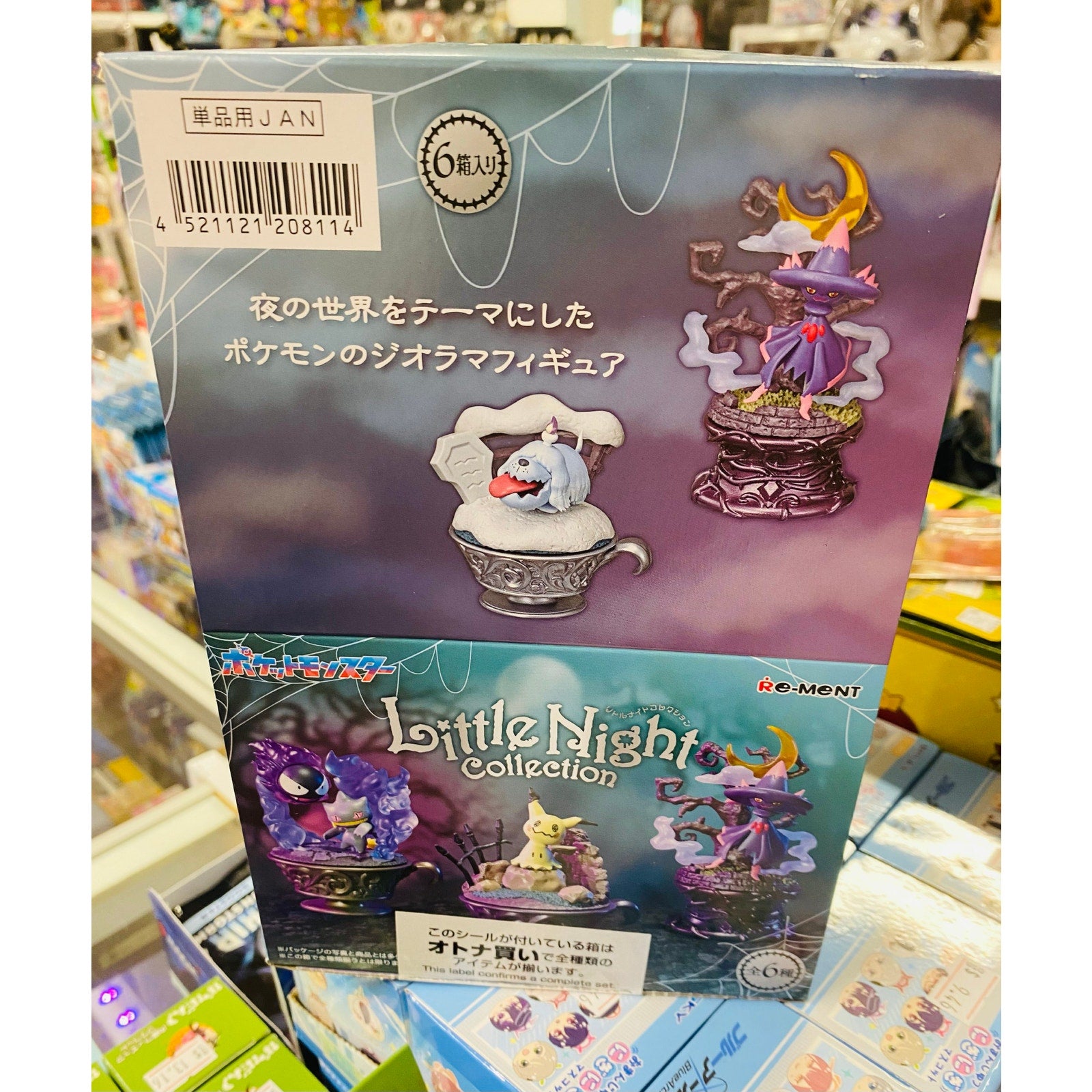 Re-ment Pokemon Little Night Collection