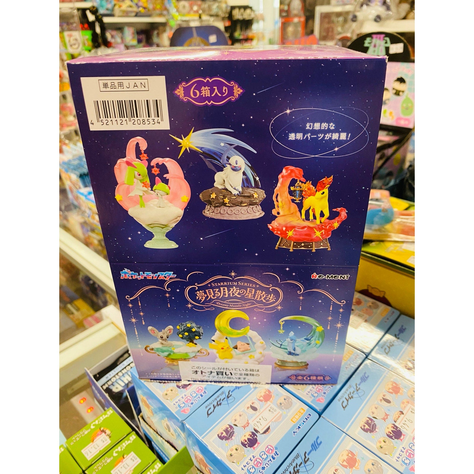 Re-ment Pokemon Starrium Dreamy Moonlit Night Blind Box