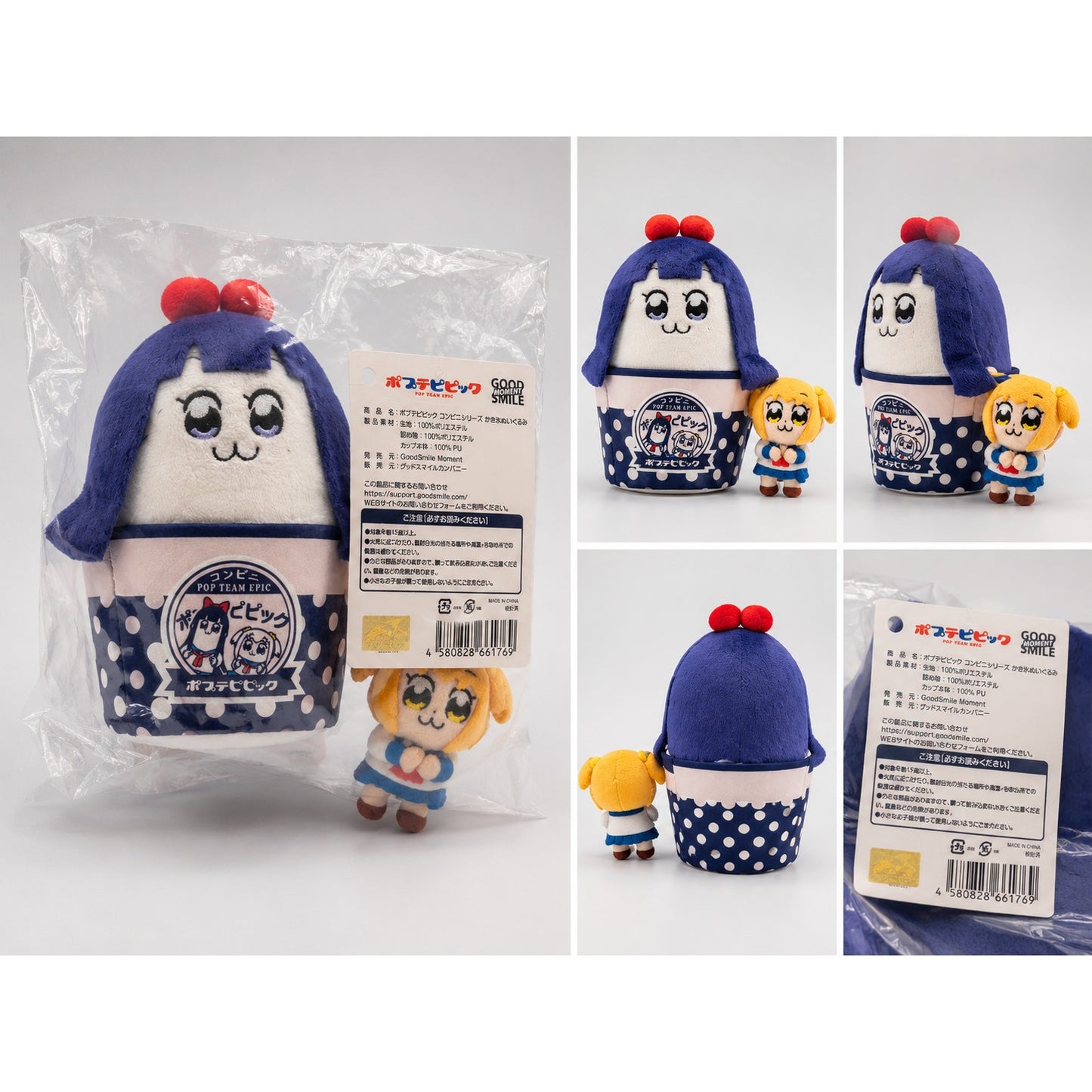 Pop Team Epic Popuko & Pipimi Convenience Store Shaved Ice Plush Set