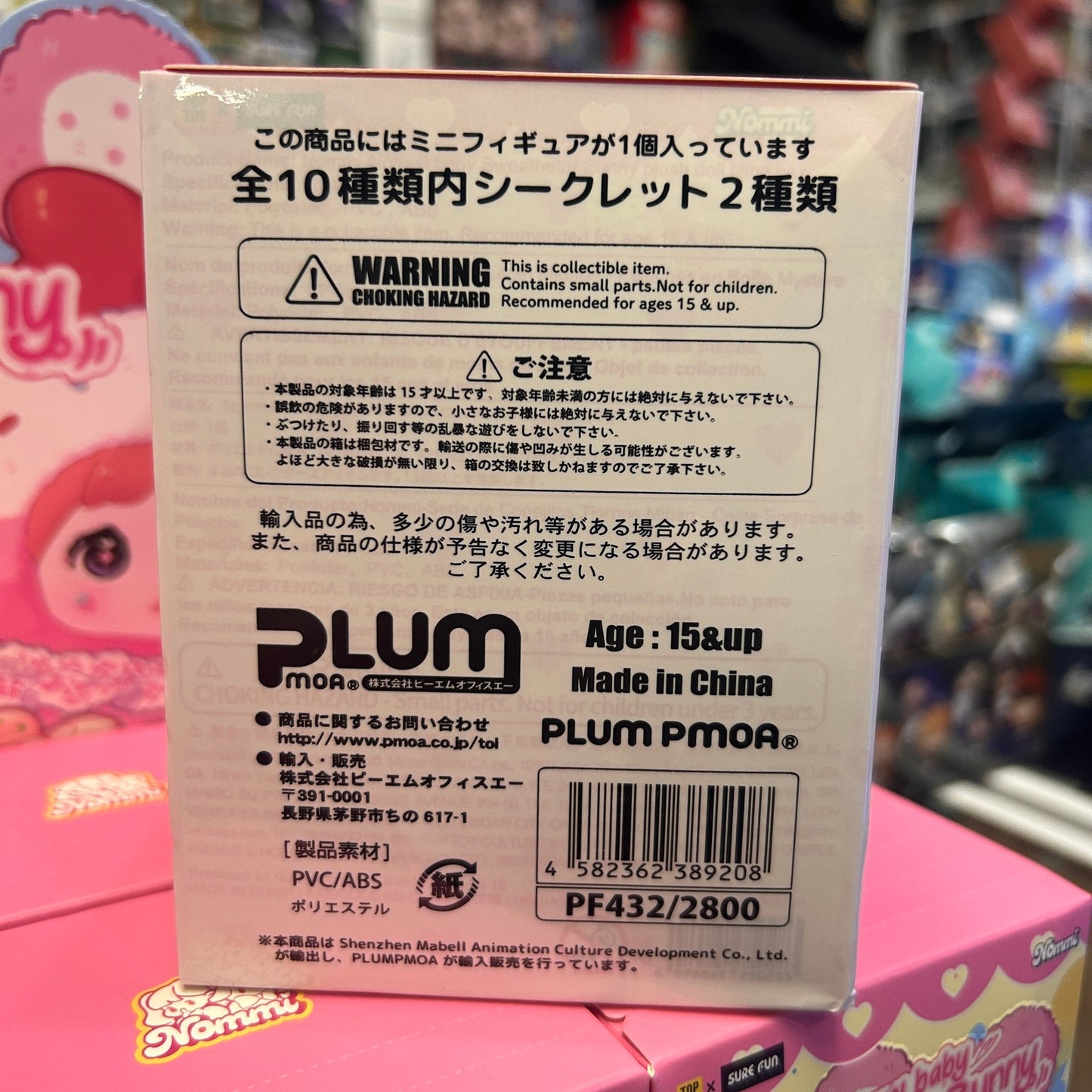 Nommi Baby Sweetheart Bunny Blind Box