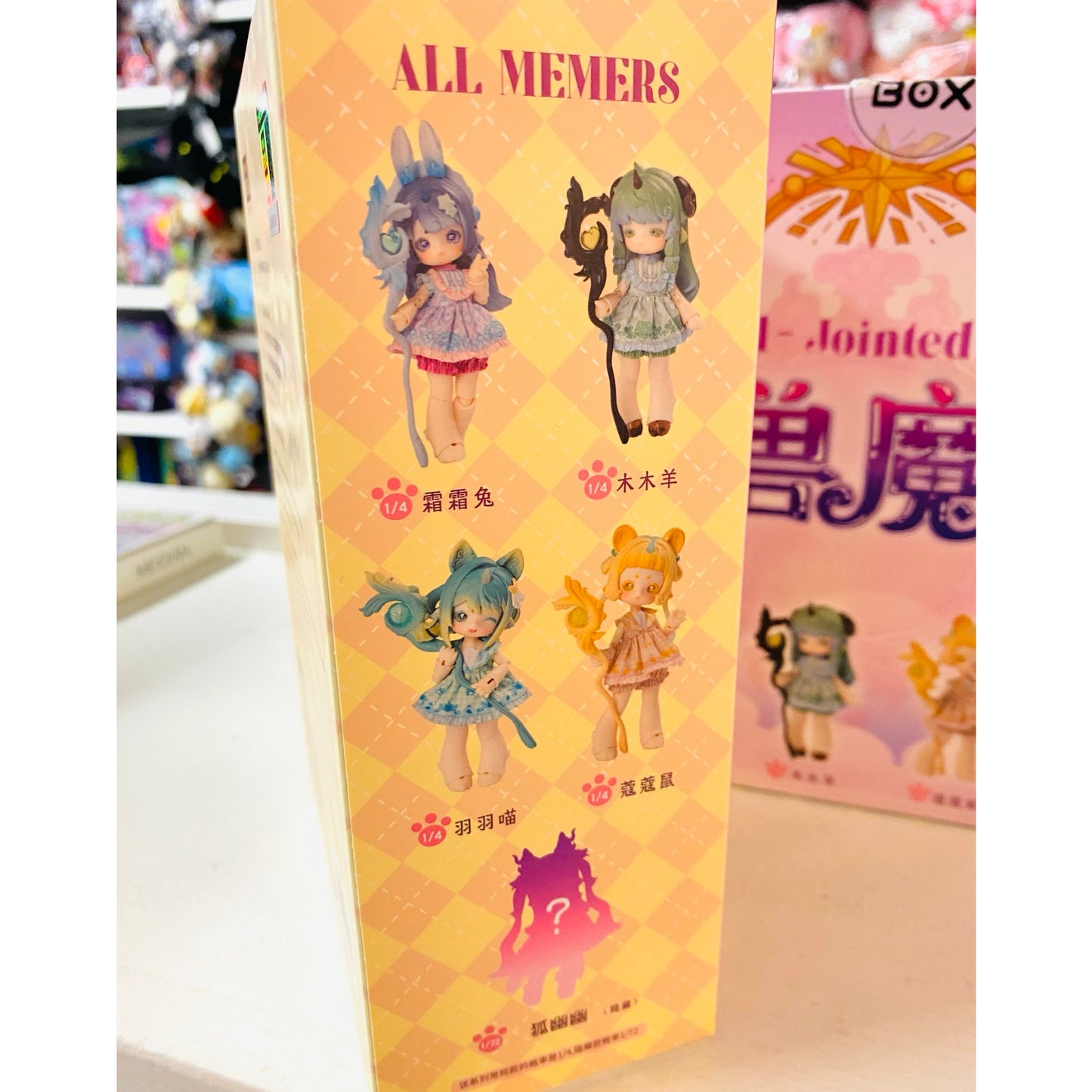 ANTU Cute Beast Magic Series BJD Blind Box