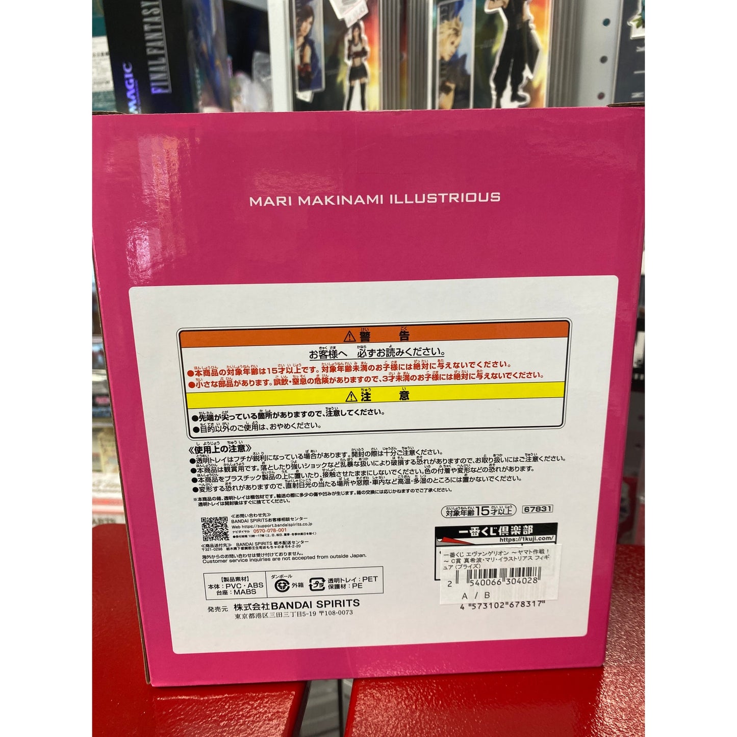 Ichiban Kuji Evangelion Operation Yamato Mari Makinami Illustrious Figure