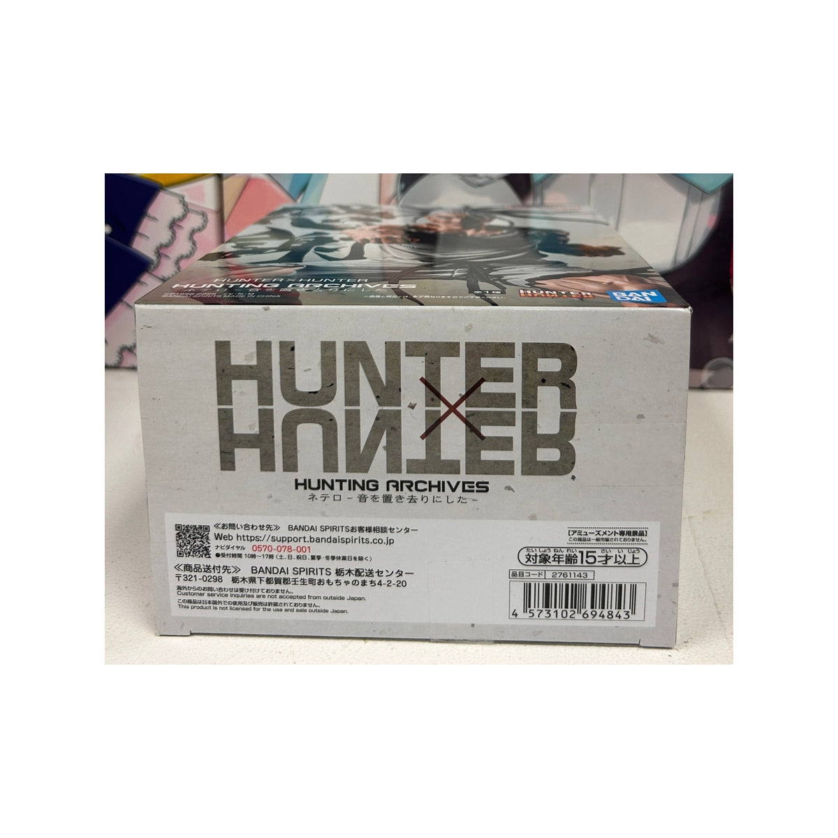 Hunter x Hunter Isaac Netero Hunting Archives Figure – Banpresto