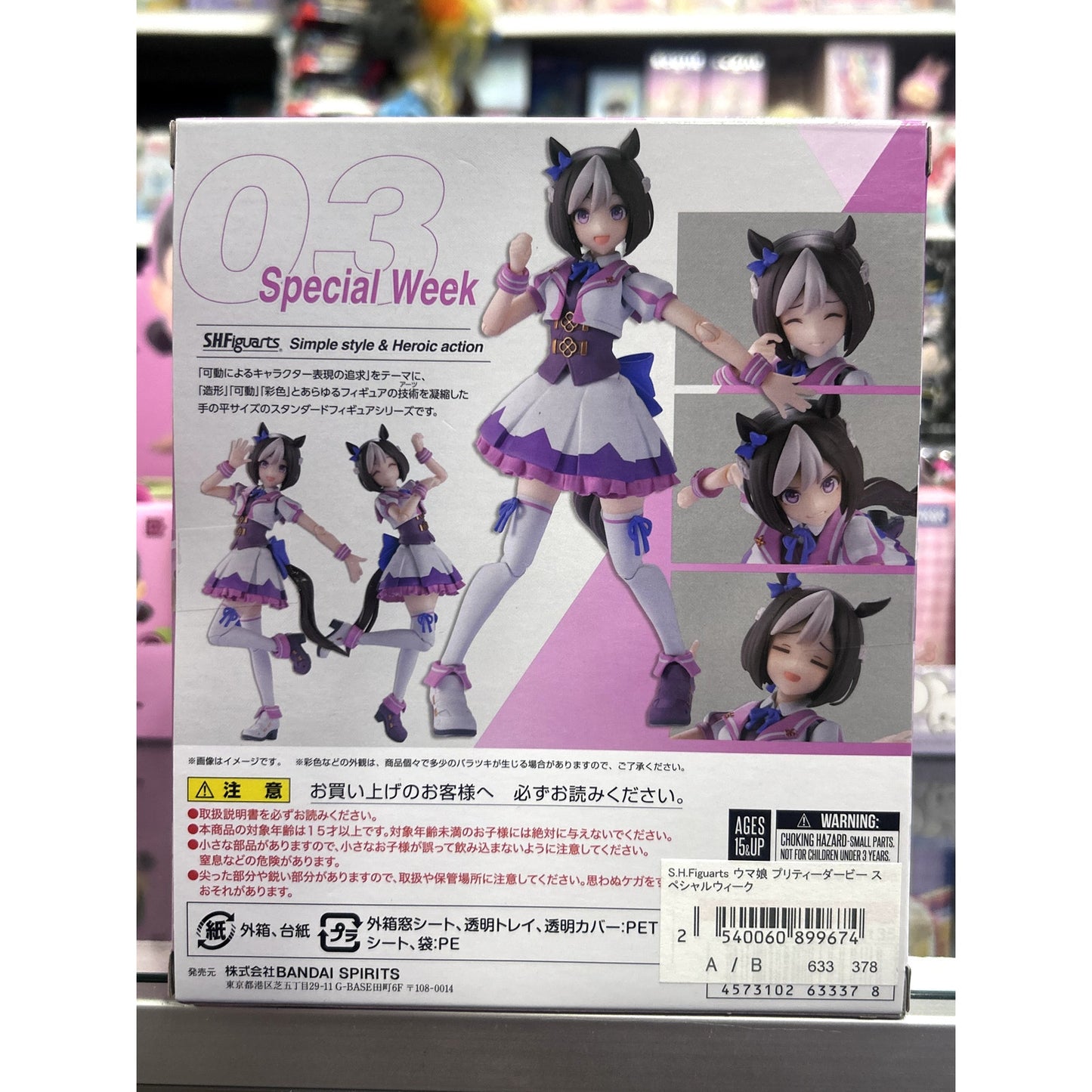 Umamusume Pretty Derby Special Week Figure