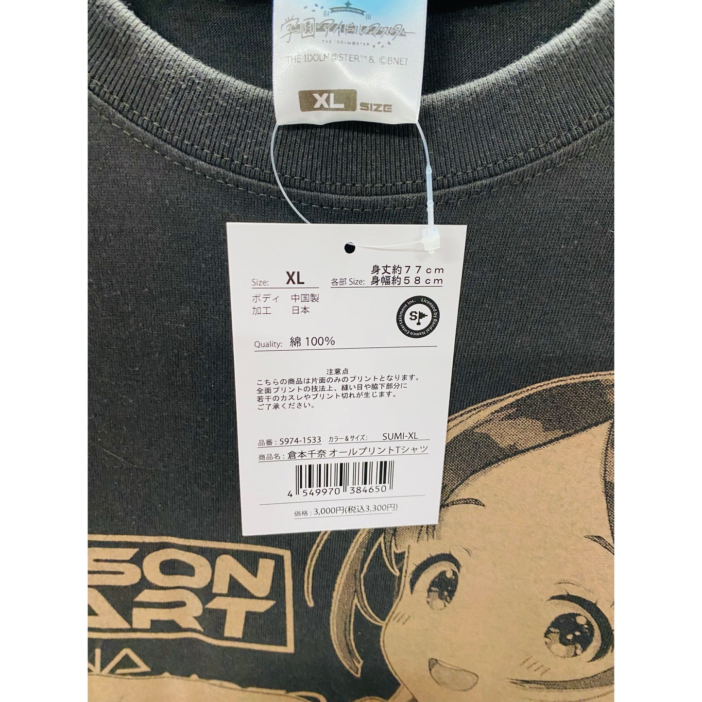 Gakuken IDOLM@STER China Kuramoto T-Shirt