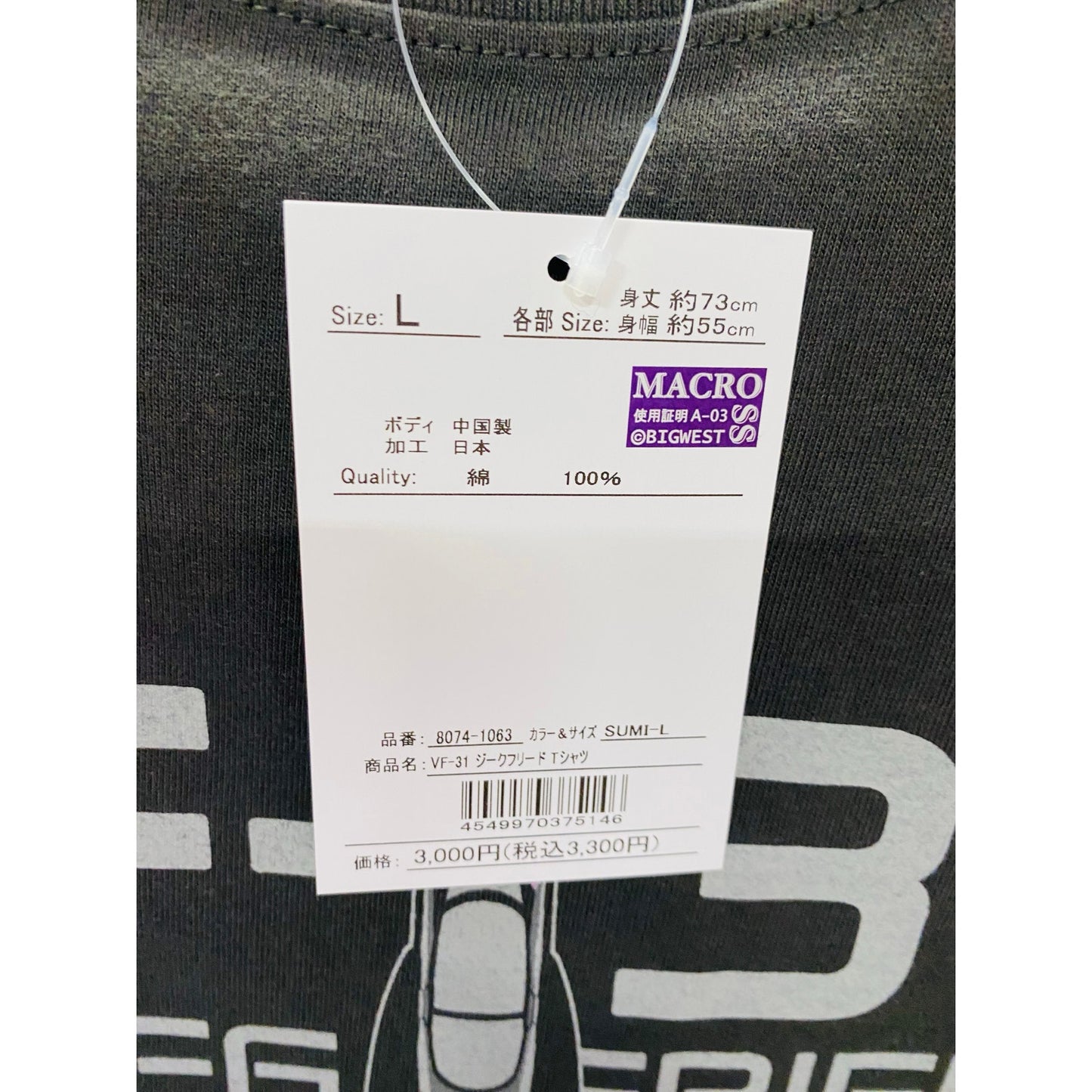 Macross Delta VF-31F Seigfried T-Shirt