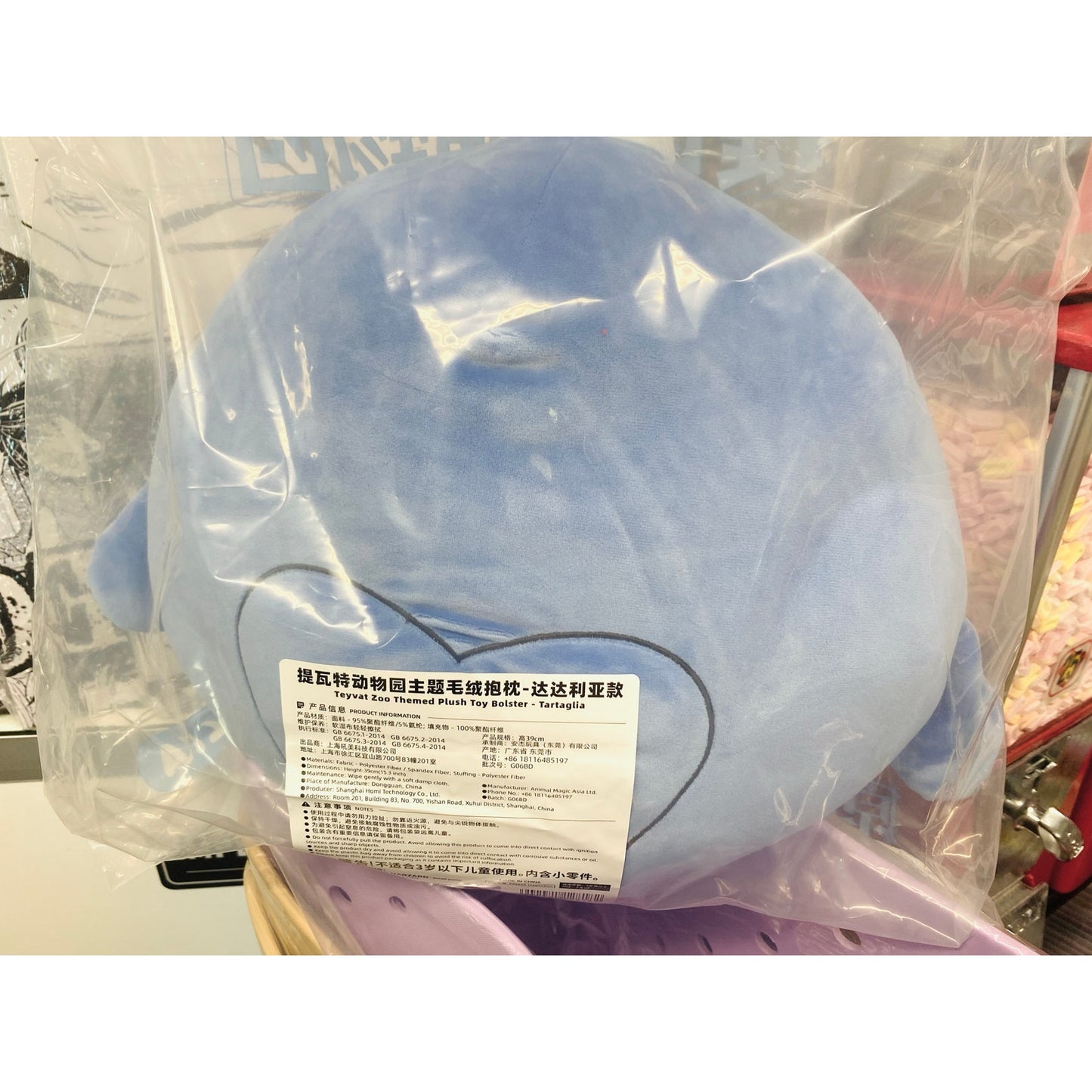 Genshin Impact Teyvat Zoo Series Plush Pillow Tartaglia