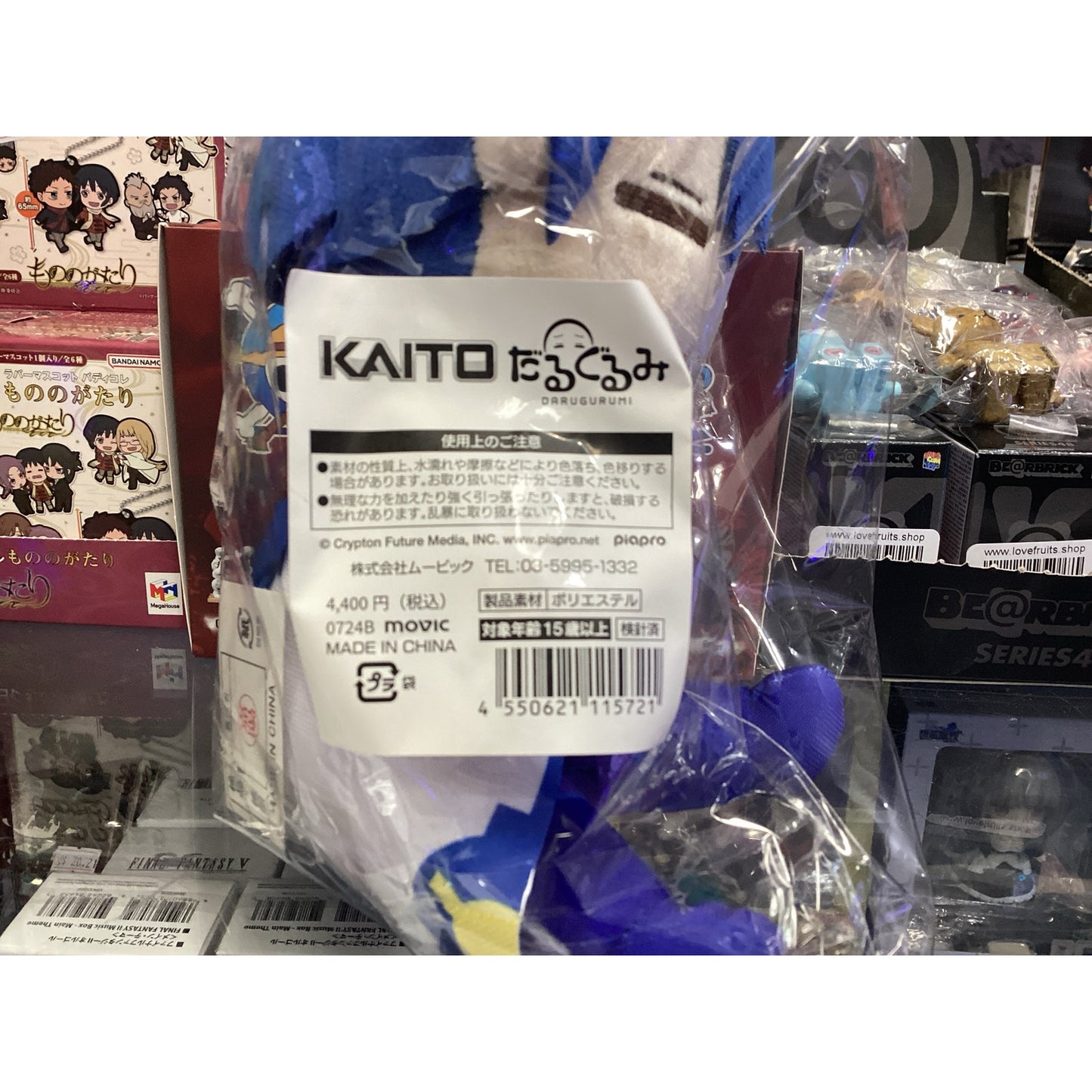 Hatsune Miku Series Plush Darugurumi KAITO