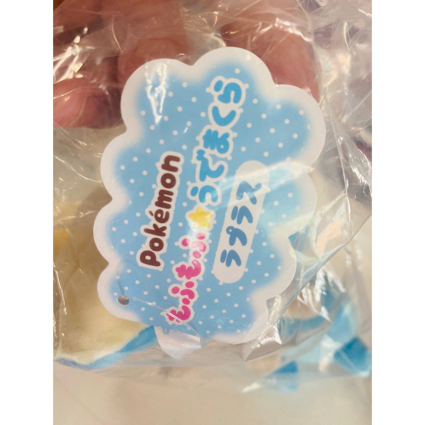 Pokemon Mofumofu Plush Lapras
