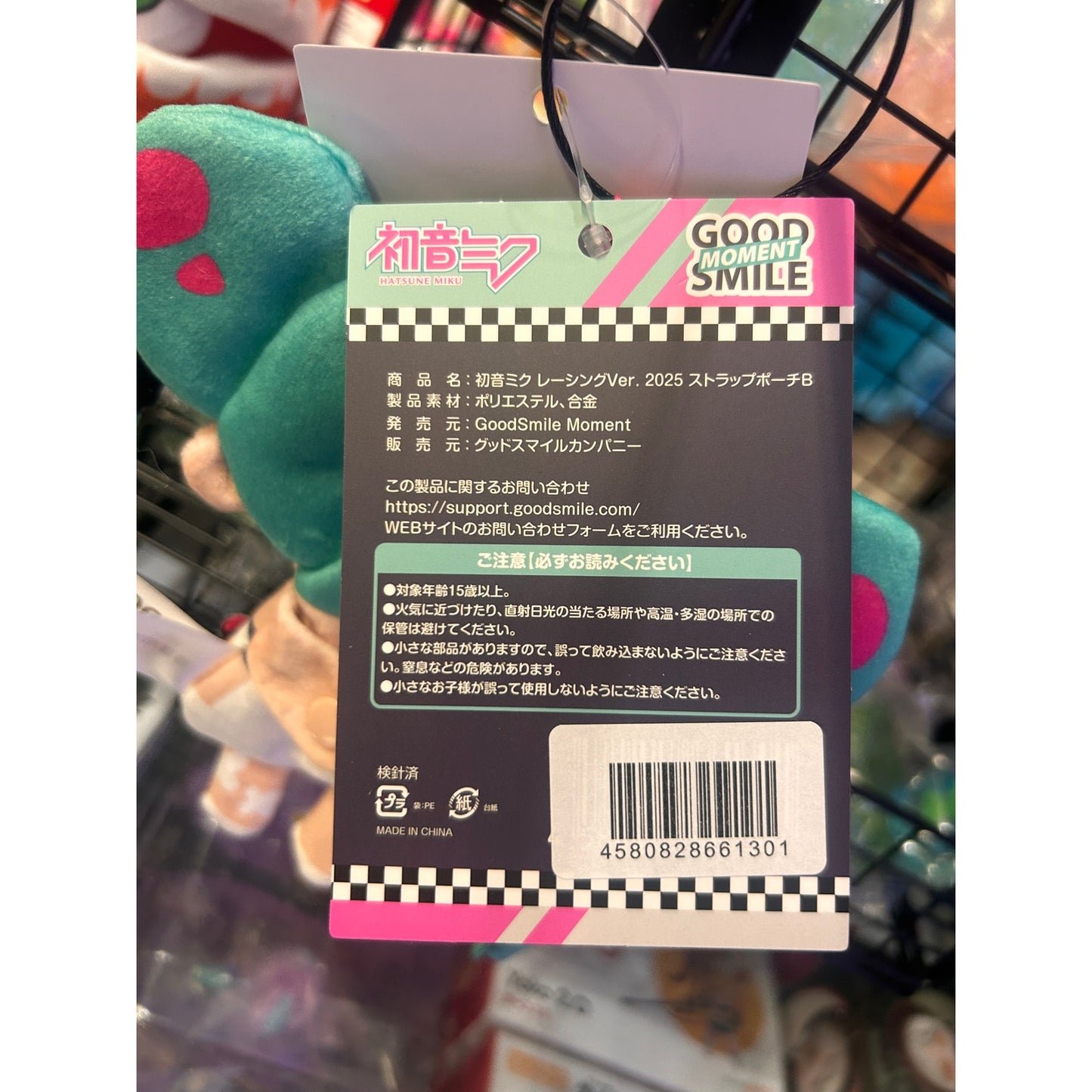Racing Miku Plush Keychain – Good Smile Racing Hatsune Miku GT Project