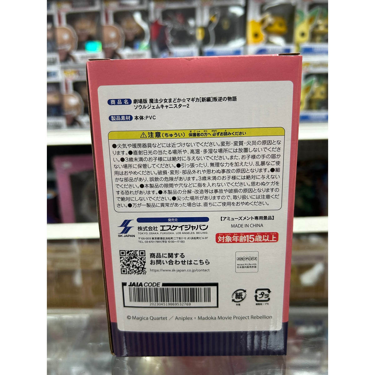 Madoka Magica Rebellion Kyoko Sakura Soul Gem Canister 2 – Special Ver.