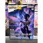 Pokemon Ceruledge /Malvalame Model Kit