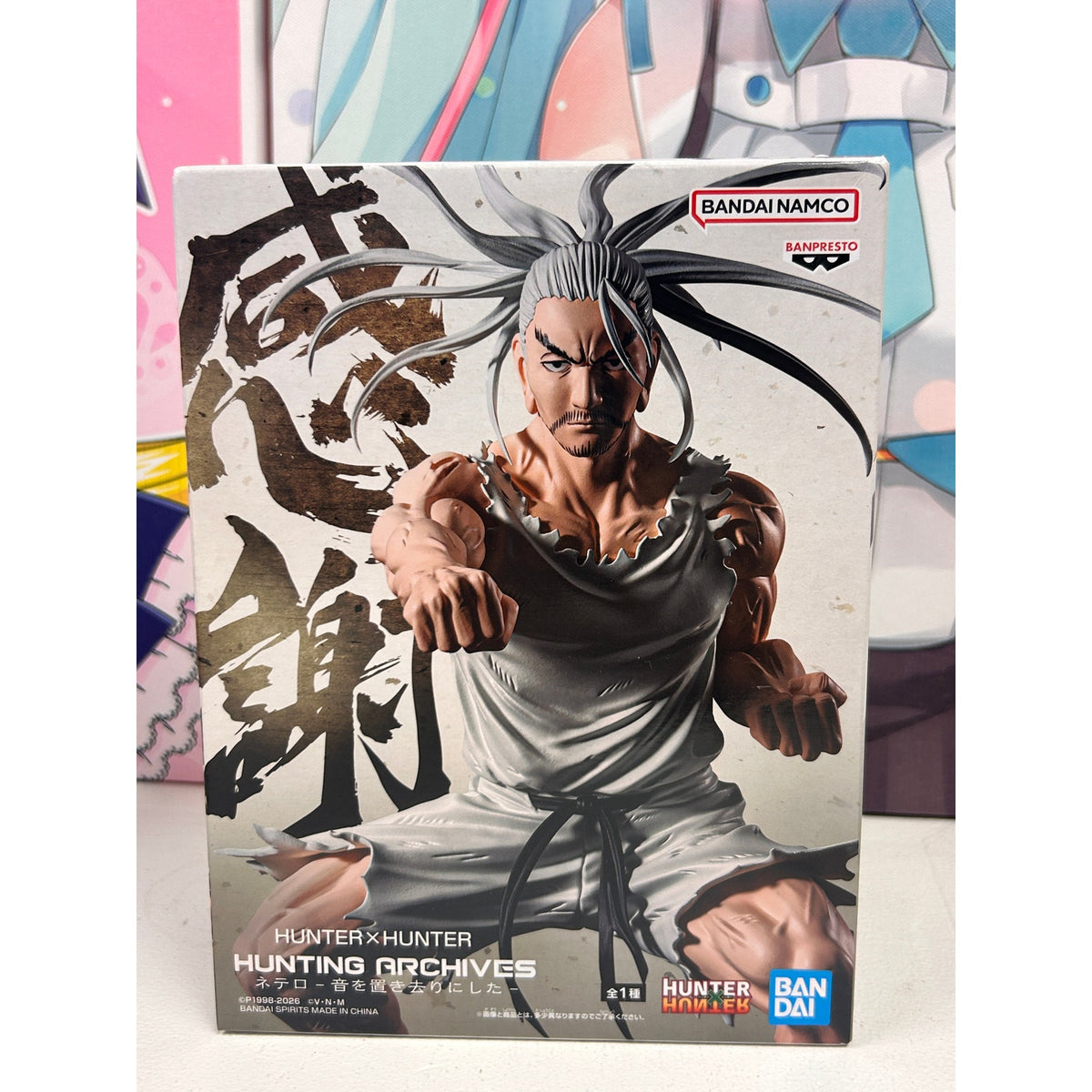 Hunter x Hunter Isaac Netero Hunting Archives Figure – Banpresto