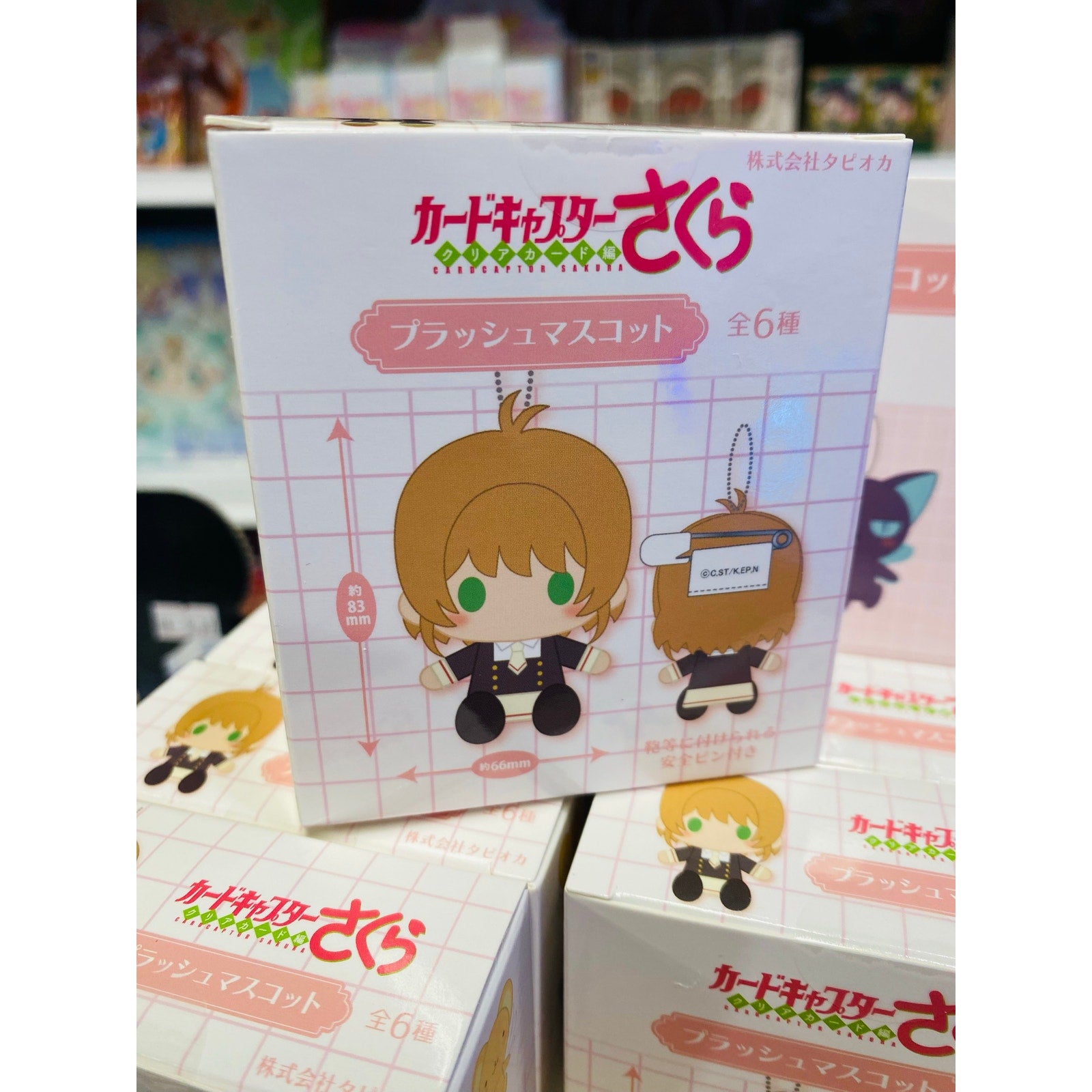 Tapioca Cardcaptor Sakura Clear Card Plush Mascot
