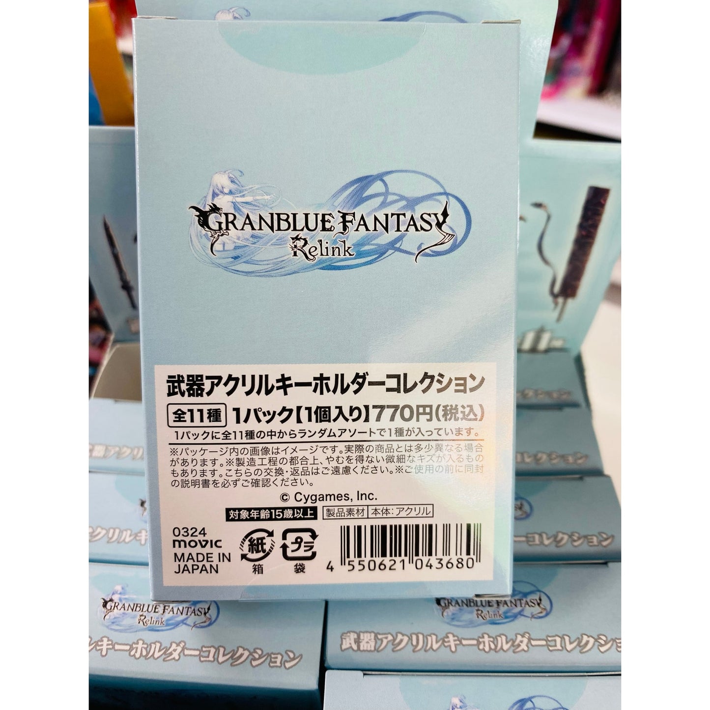 GRANBLUE FANTASY Relink Weapon Acrylic Keychain Collection Blind Box