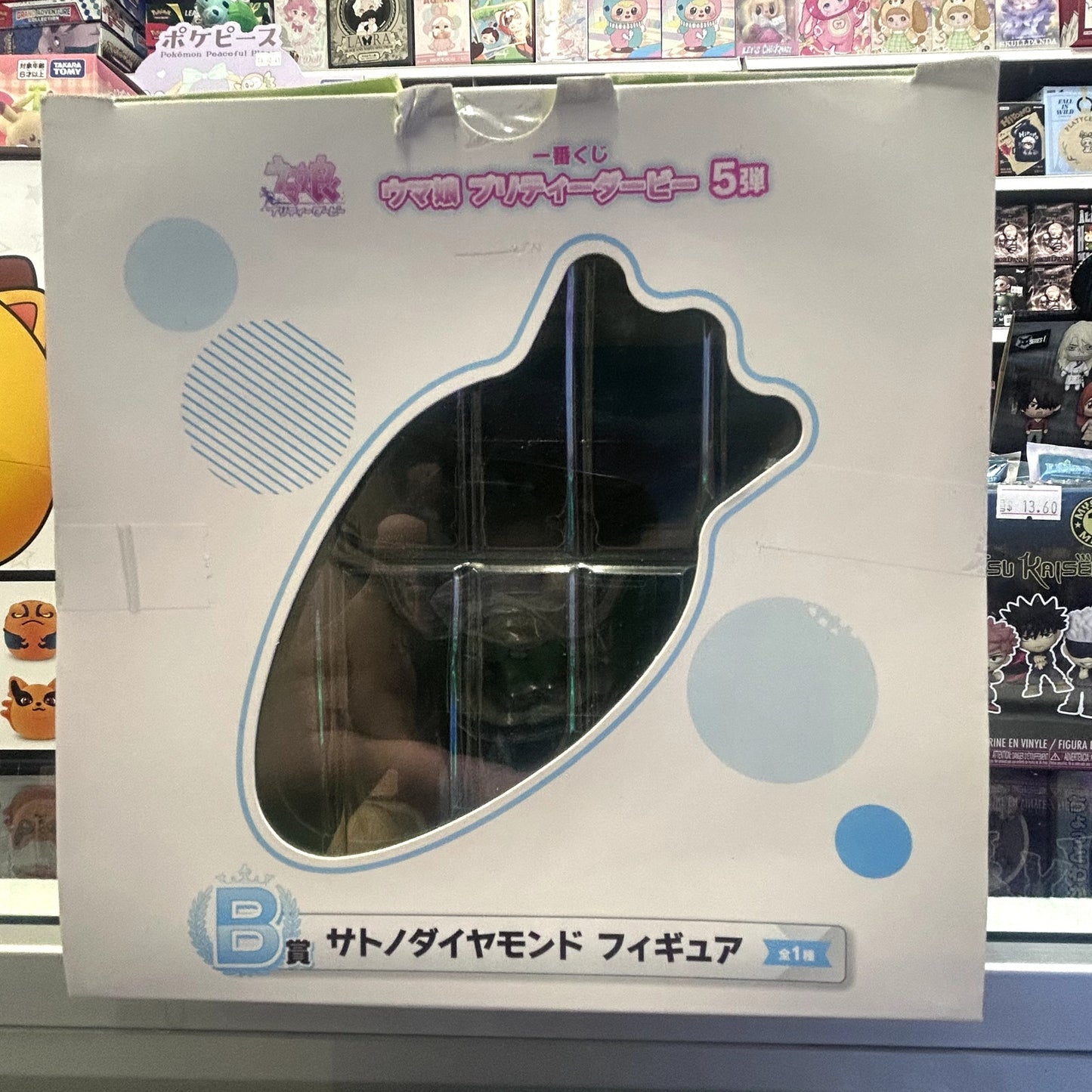 Umamusume Satono Diamond