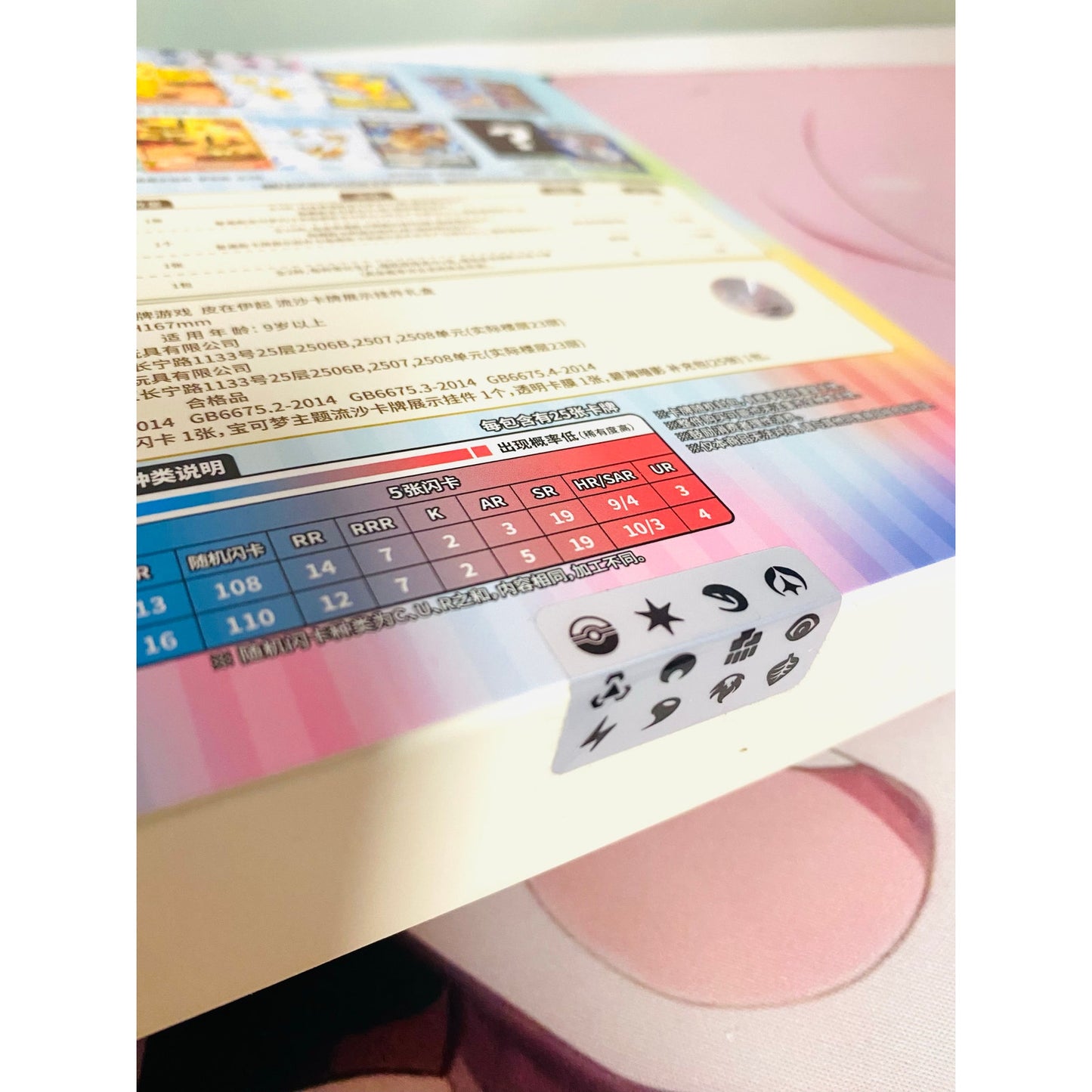 Pokémon Pikachu & Eevee Quick Sand Card Display Box