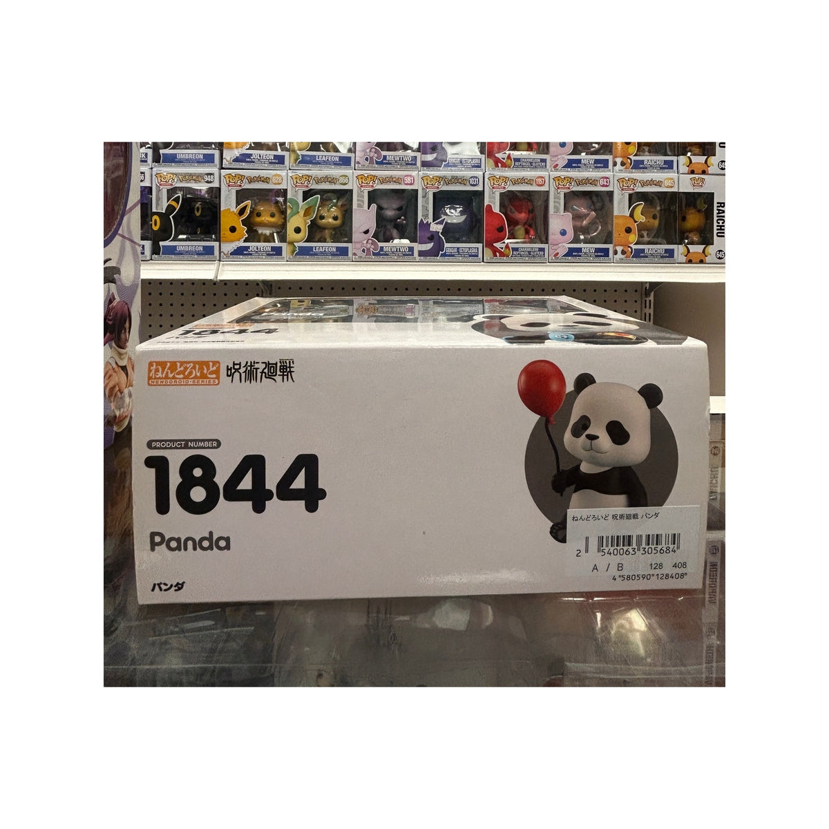 Jujutsu Kaisen Panda Nendoroid #1844 Figure – Good Smile Company