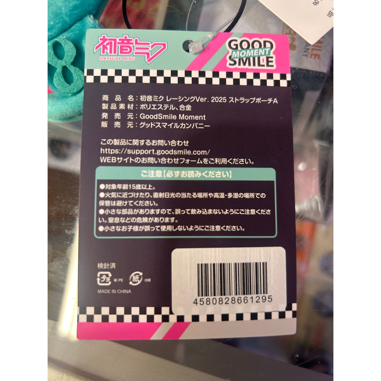 Racing Miku Plush Keychain
