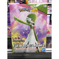 Pokemon Gardevoir Model Kit