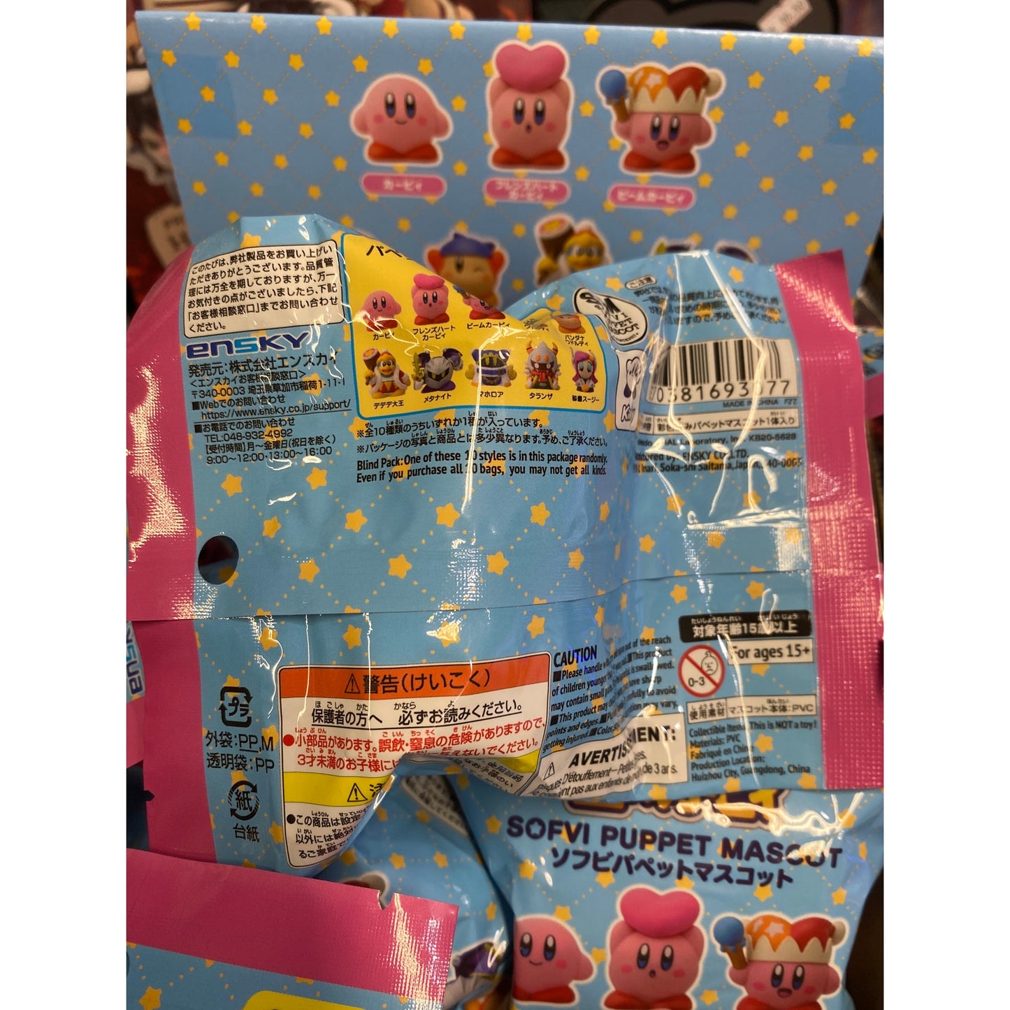 Kirby Soft Vinyl Puppet Mascot Blind Bag