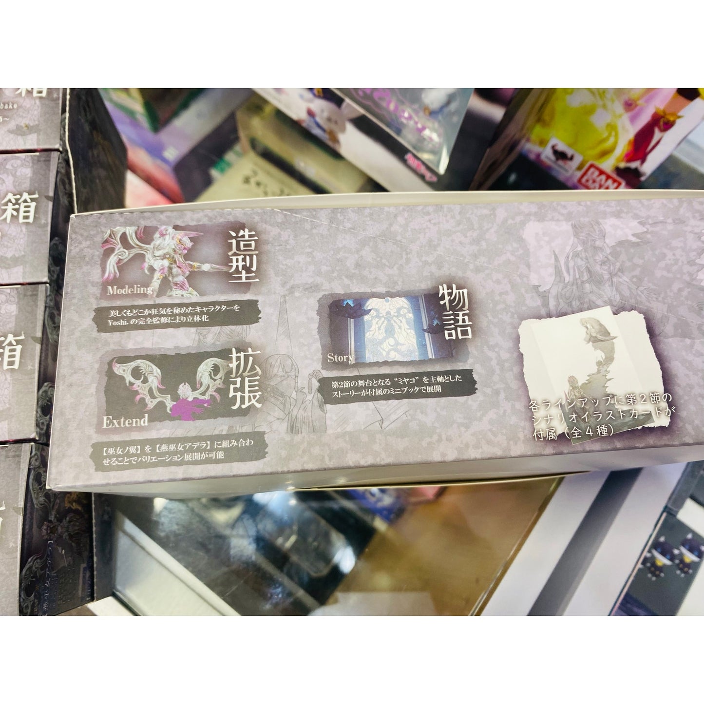 Tsumugibako Vol 2 Blind Box