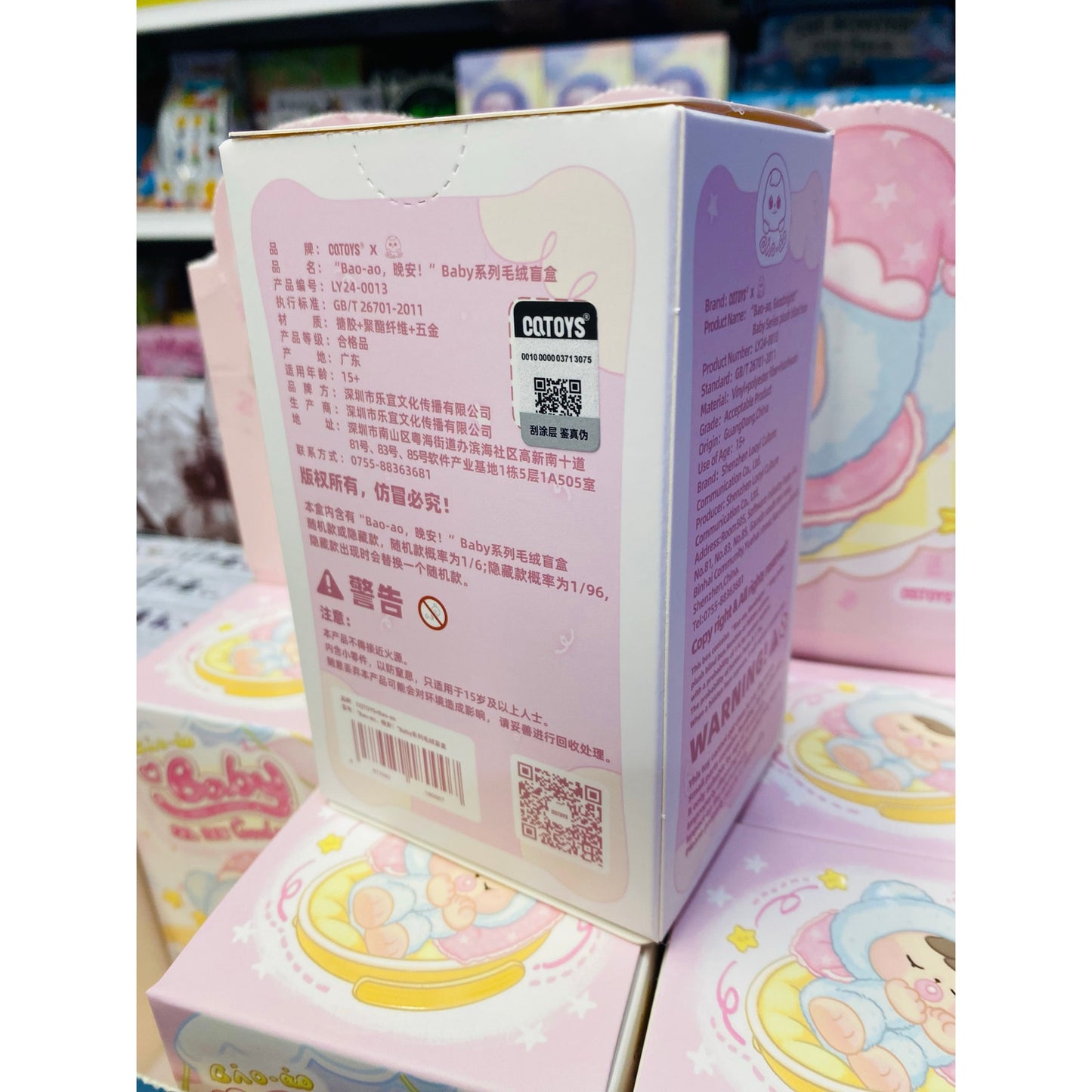 Bao-ao Good Night Baby Series Trading Plush Blind Box