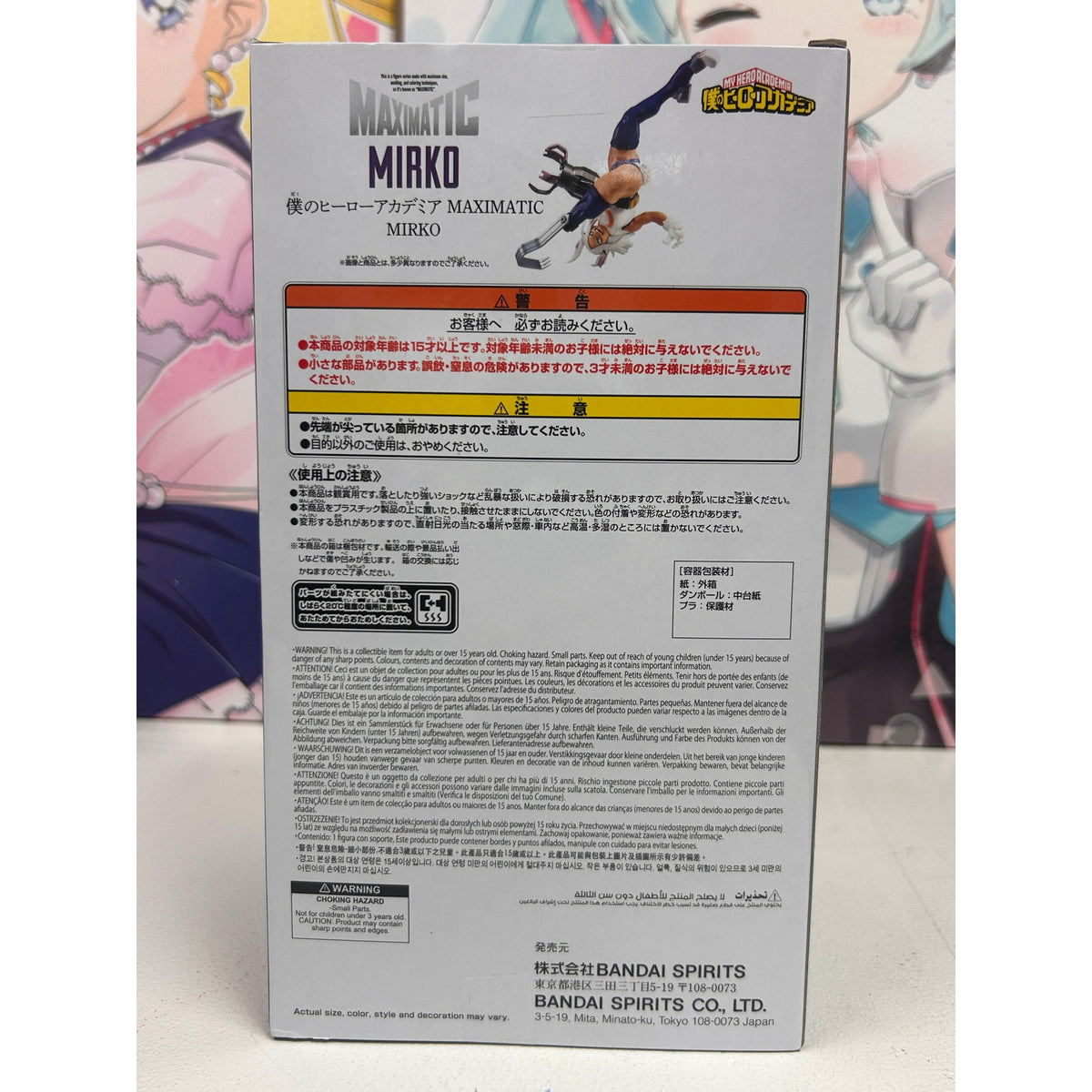 My Hero Academia Mirko MAXIMATIC Figure – Banpresto