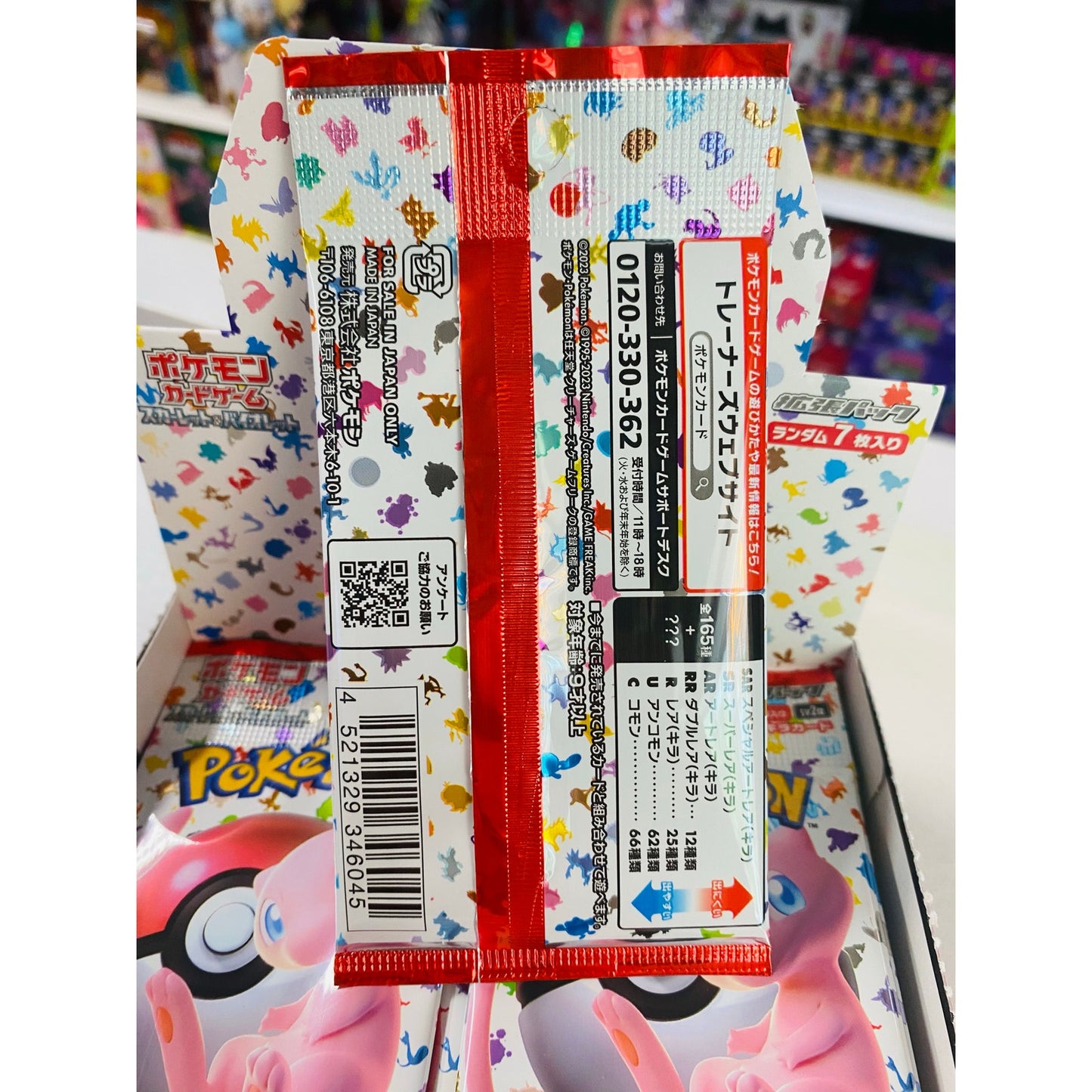 *Japanese* Pokemon 151 Booster Pack *Japanese* Pokemon 151 Booster Pack