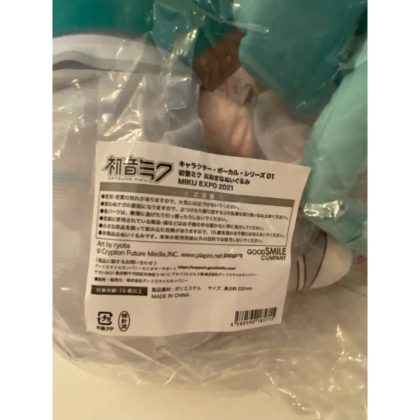 Peluche gigante Hatsune Miku Jumbo EXPO 2021