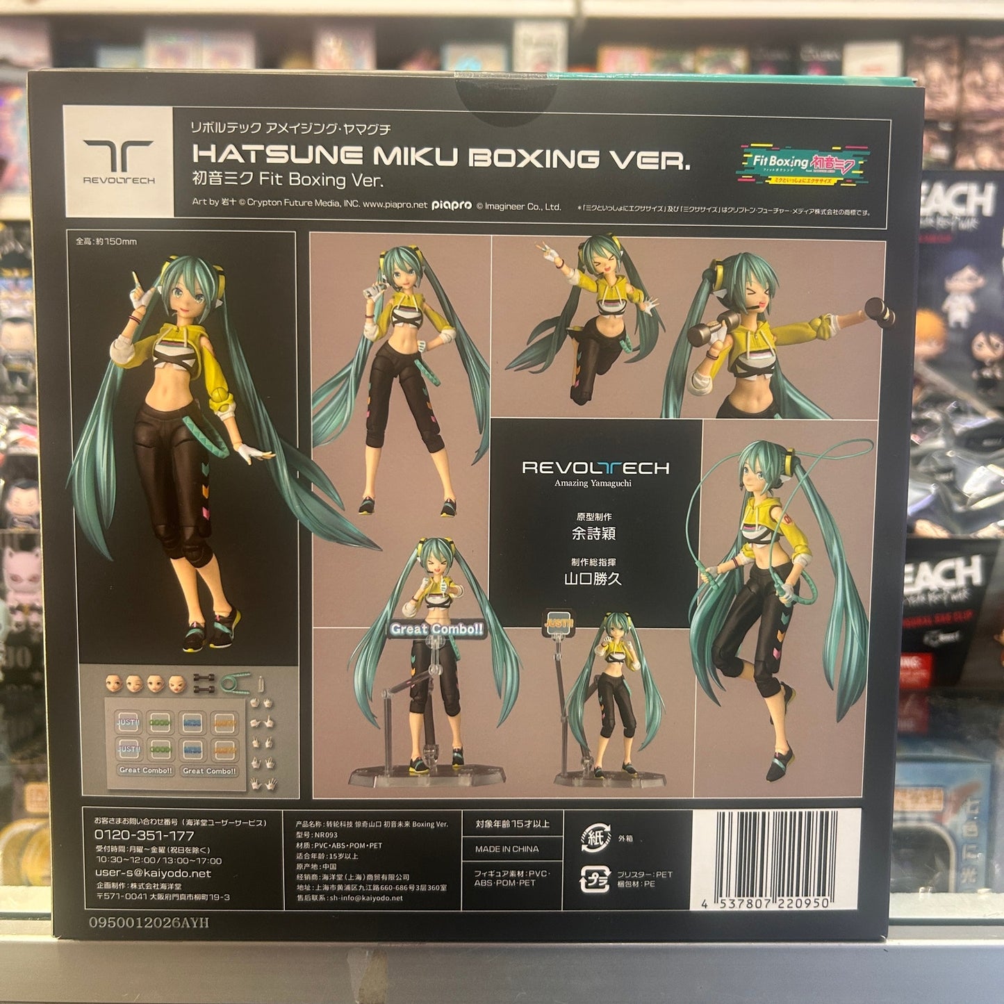 Amazing Yamaguchi Hatsune Miku Fit Boxing Ver