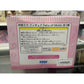 Vocaloid Hatsune Miku Fairy of Music Game Prize