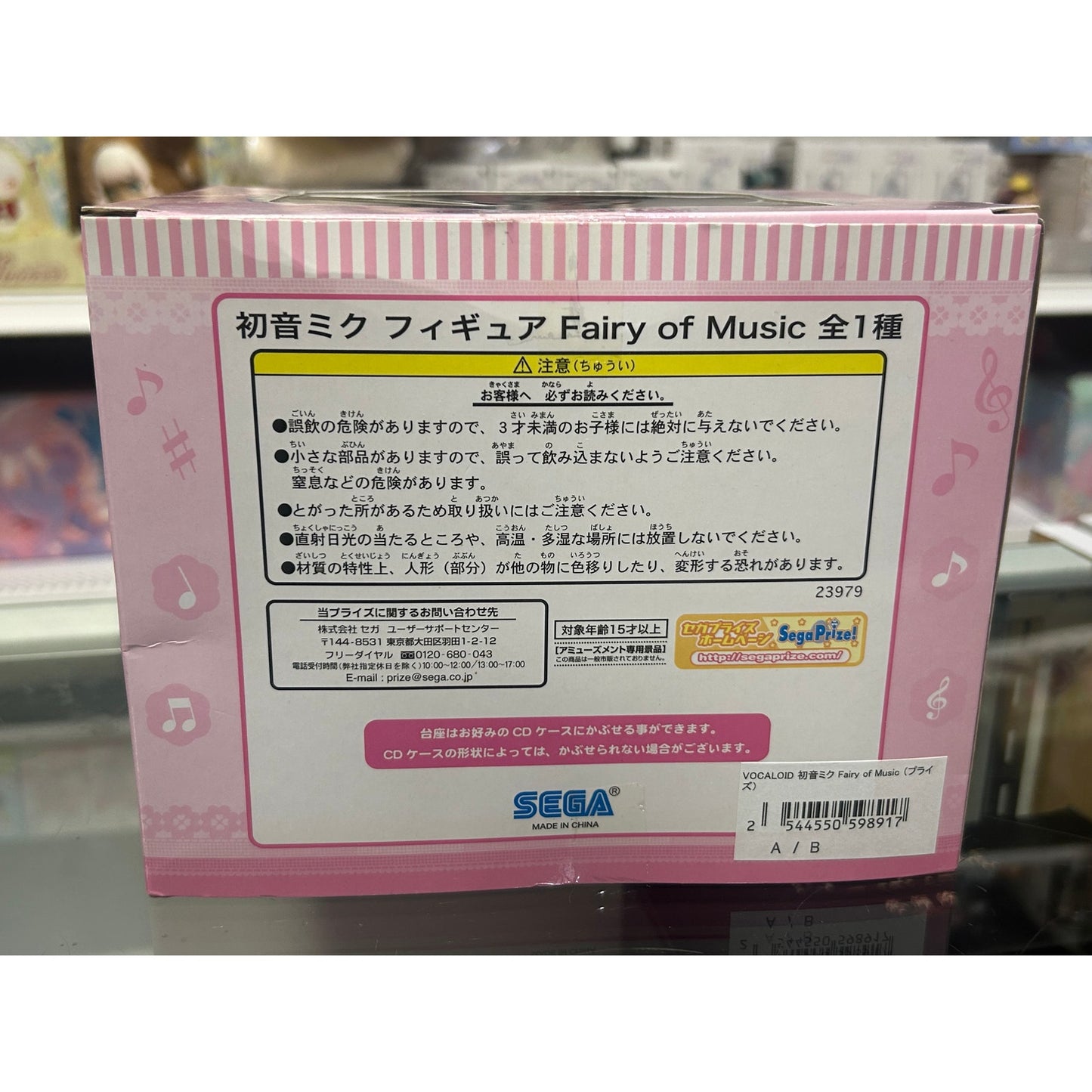 Vocaloid Hatsune Miku Fairy of Music Game Prize