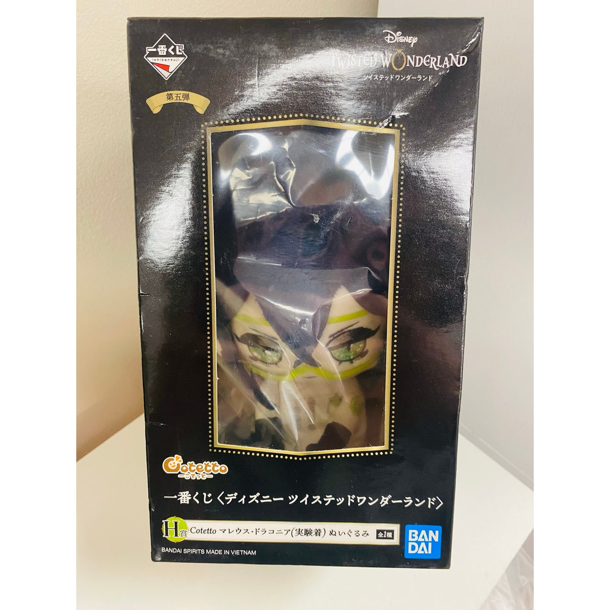 Disney Twisted-Wonderland Malleus Laboratory Wear Cotetto Plush H Prize 2021