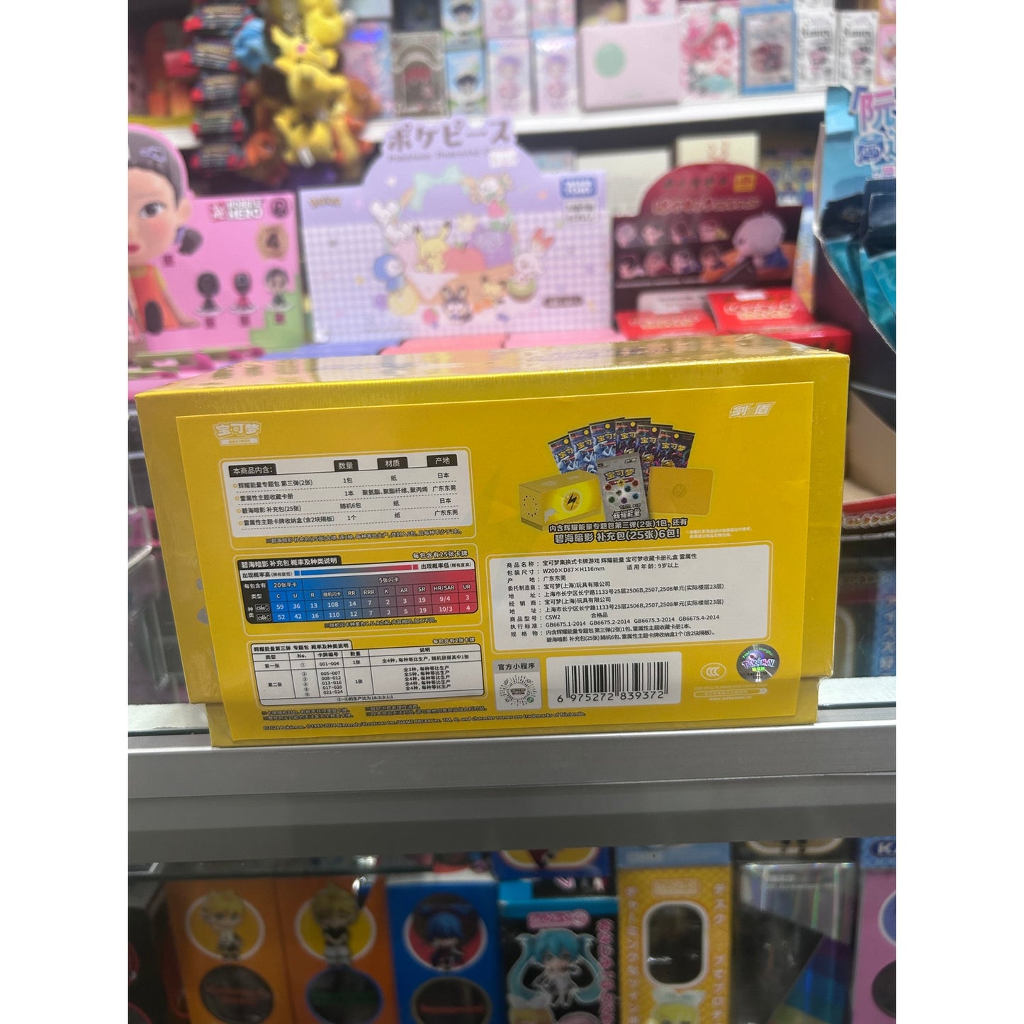Pokemon TCG Brilliant Energy Lightening Box S-Chinese