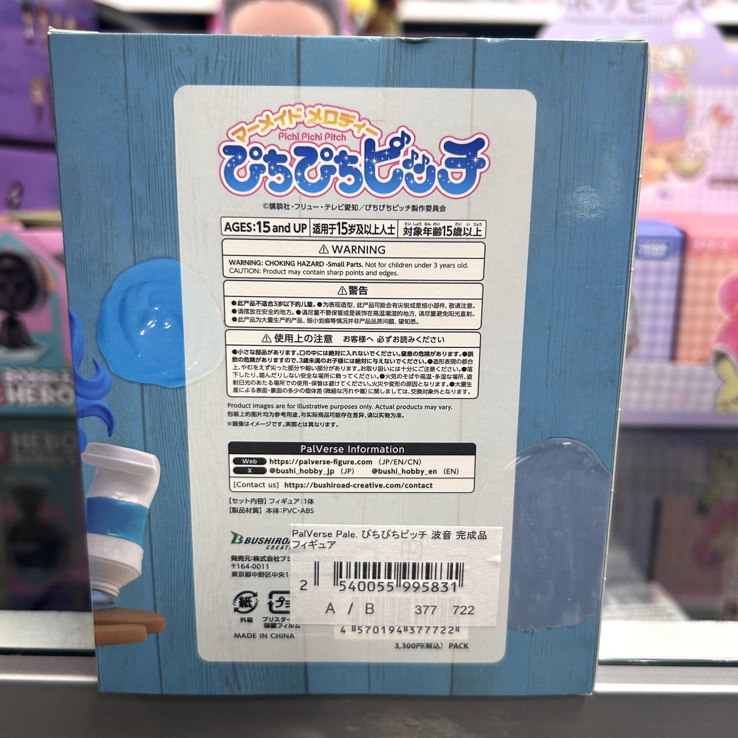 Hanon Hosho Mermaid Melody Pichi Pichi Pitch