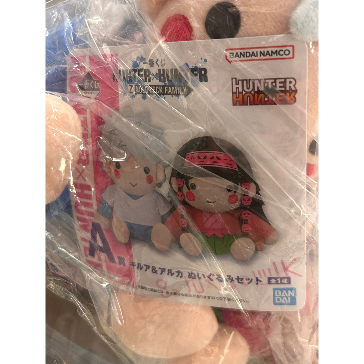 Hunter x Hunter Killua & Alluka Zoldyck Plush Set – Bandai Ichiban Kuji