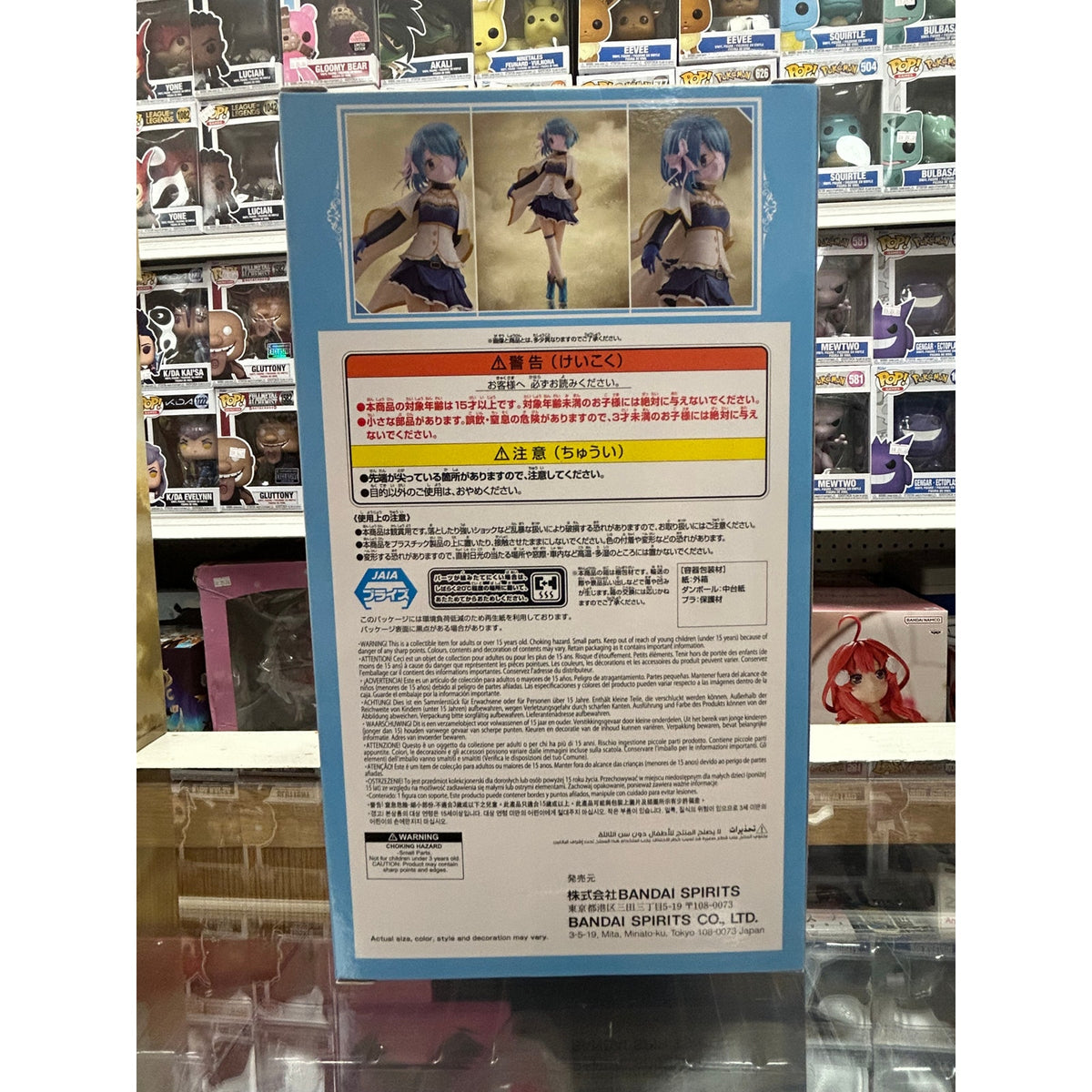 Madoka Magica Walpurgisnacht: Rising Sayaka Miki Figure – Banpresto