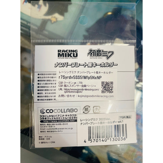 Hatsune Miku GT Project Racing Miku 2025 Ver. Plate Style Key Chain