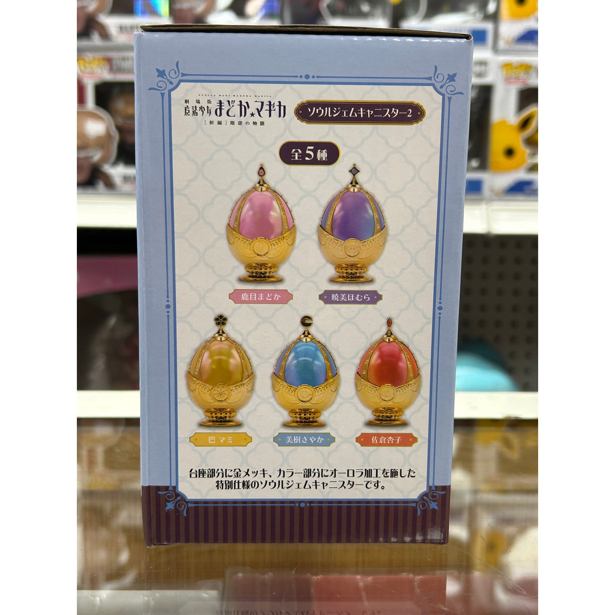 Madoka Magica Rebellion Sayaka Miki Soul Gem Canister 2 – Special Ver.