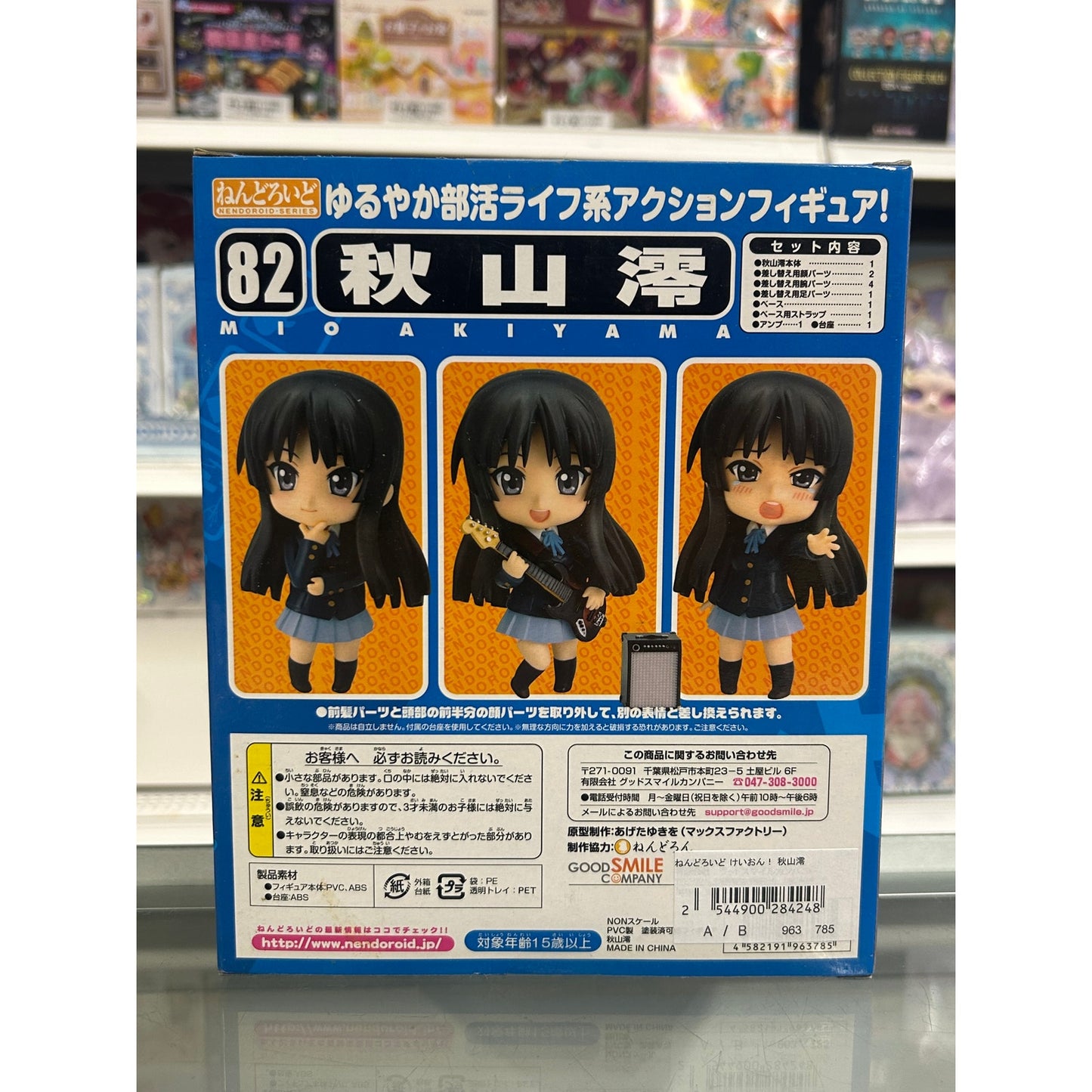 Good Smile Company Nendoroid K-On! Mio Akiyama