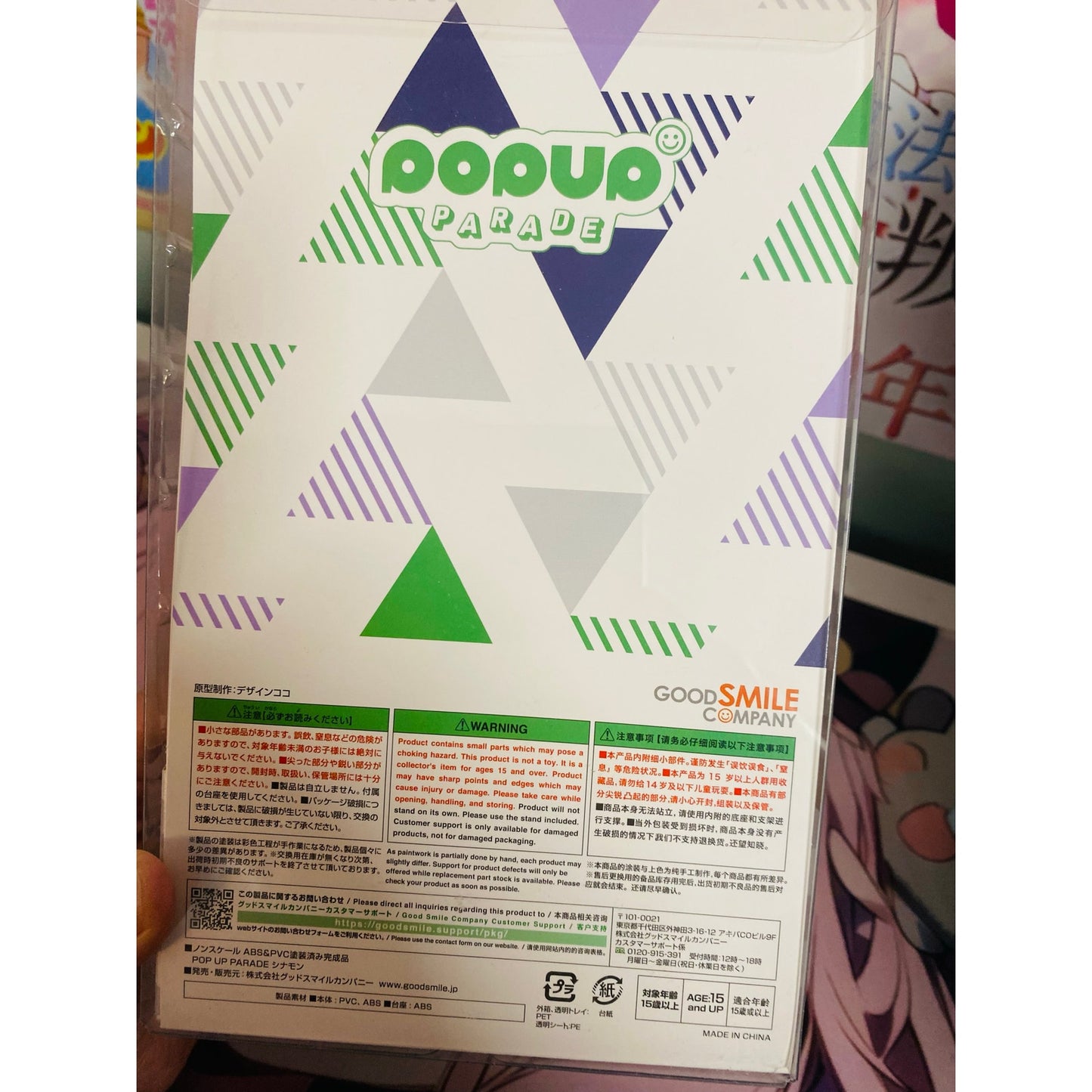 POP UP PARADE Nekopara Cinnamon Complete Figure