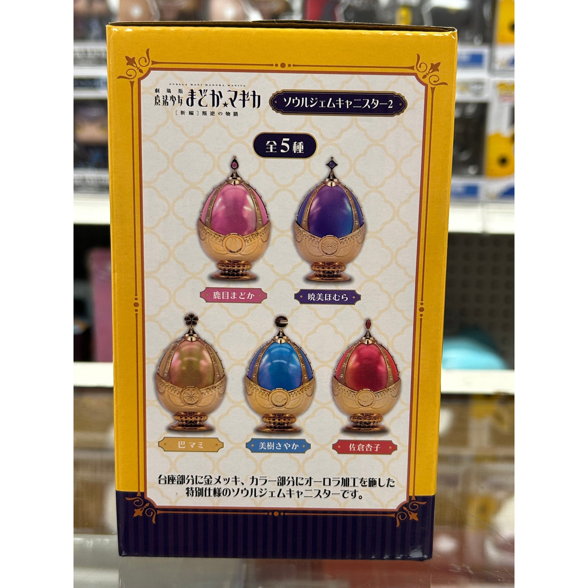 Madoka Magica Rebellion Mami Tomoe Soul Gem Canister 2 – Special Ver.