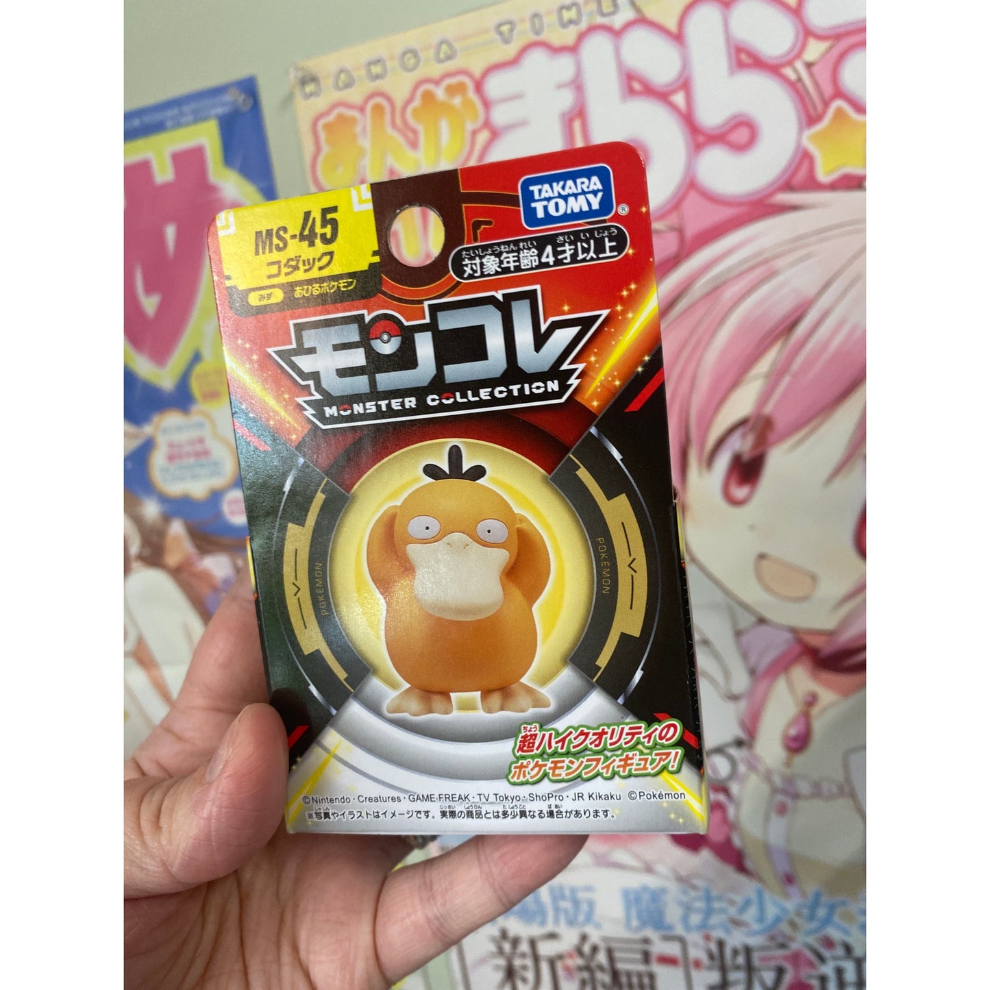 Pokémon MonColle MS-45 Psyduck Figure