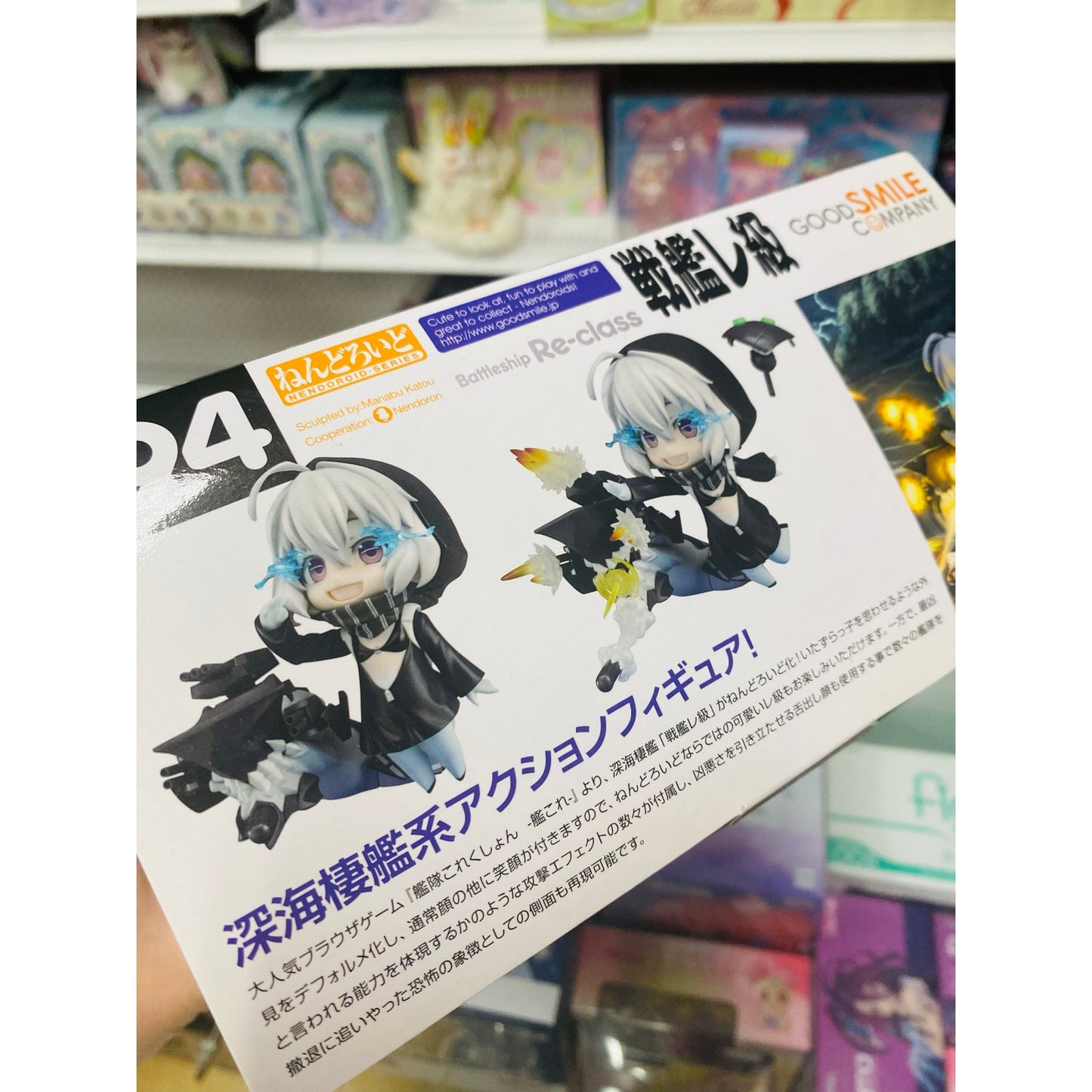 GSC Nendoroid Kantai Collection Kan Colle Battleship Re-Class