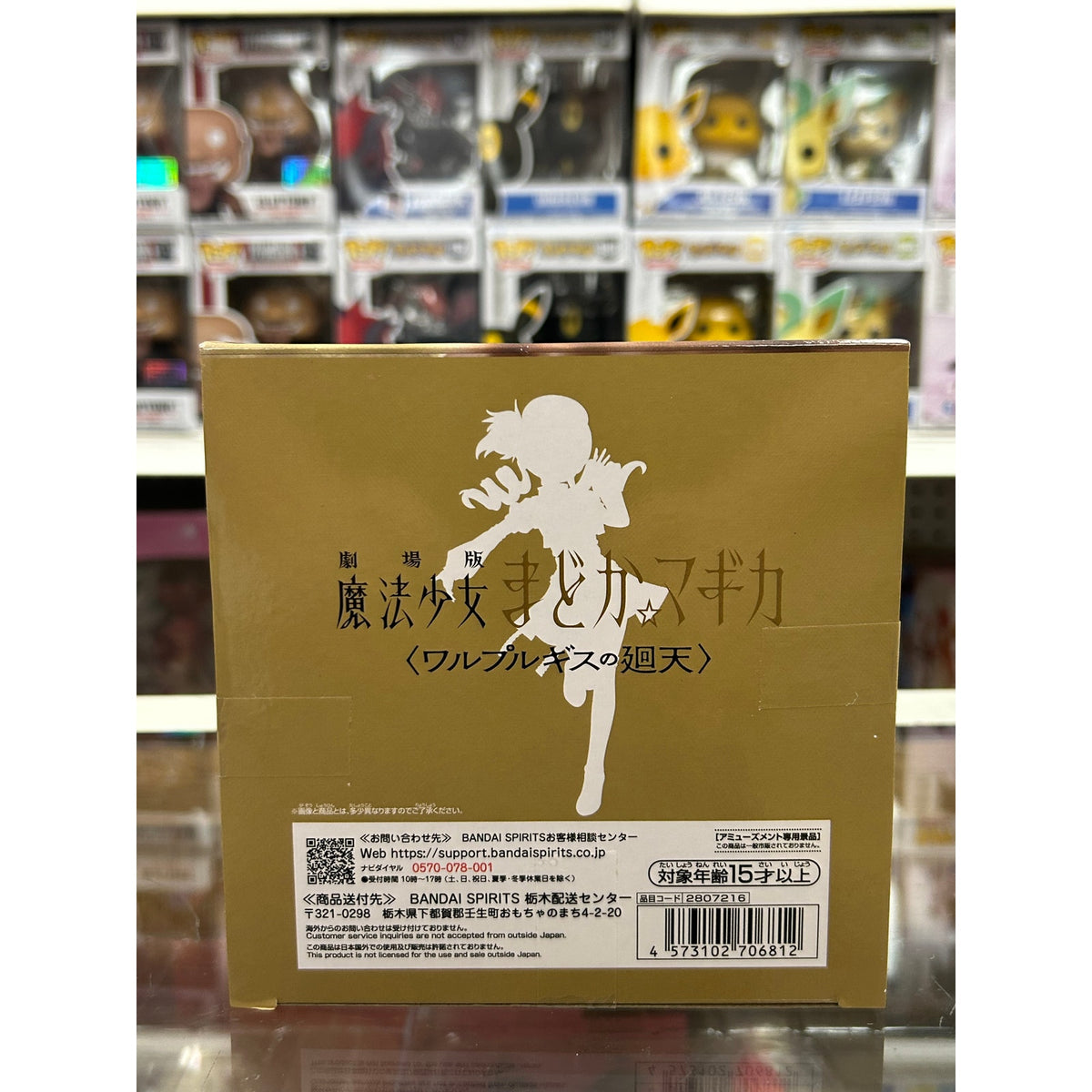 Madoka Magica Walpurgisnacht: Rising Mami Tomoe Figure – Banpresto