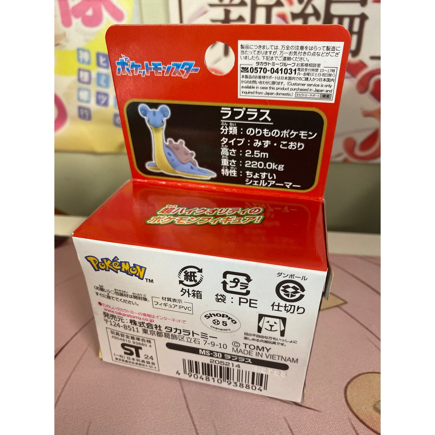 Pokemon MonColle MS-30 Lapras Takara Tomy