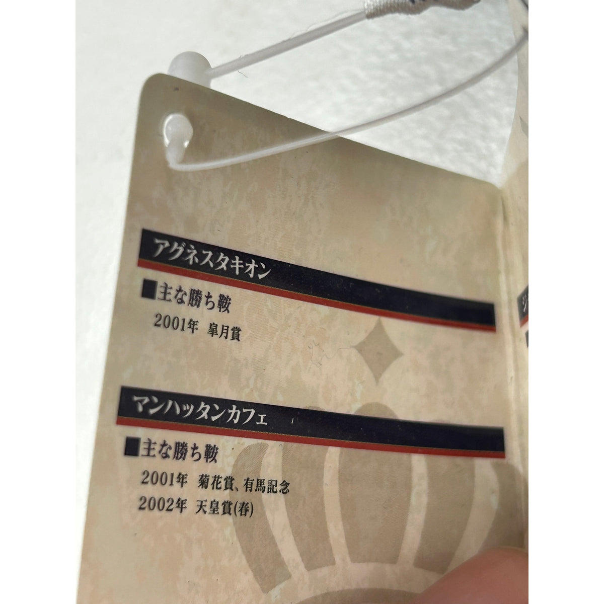 Manhattan Cafe Horse Plush Keychain – SK Japan Thoroughbred Collection