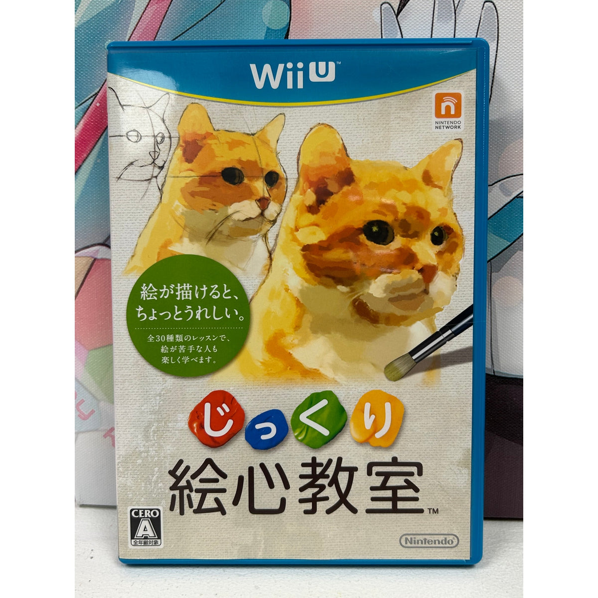 Nintendo Wii U Art Academy: Atelier – Japanese Version (Jikkuri Egokoro Kyoushitsu)