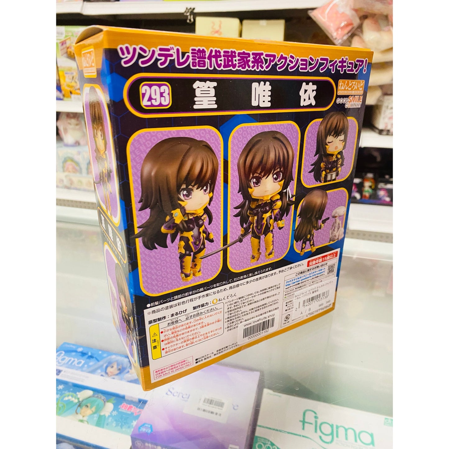 Good Smile Nendoroid Muv-Luv Alternative Total Eclipse Yui Takamura
